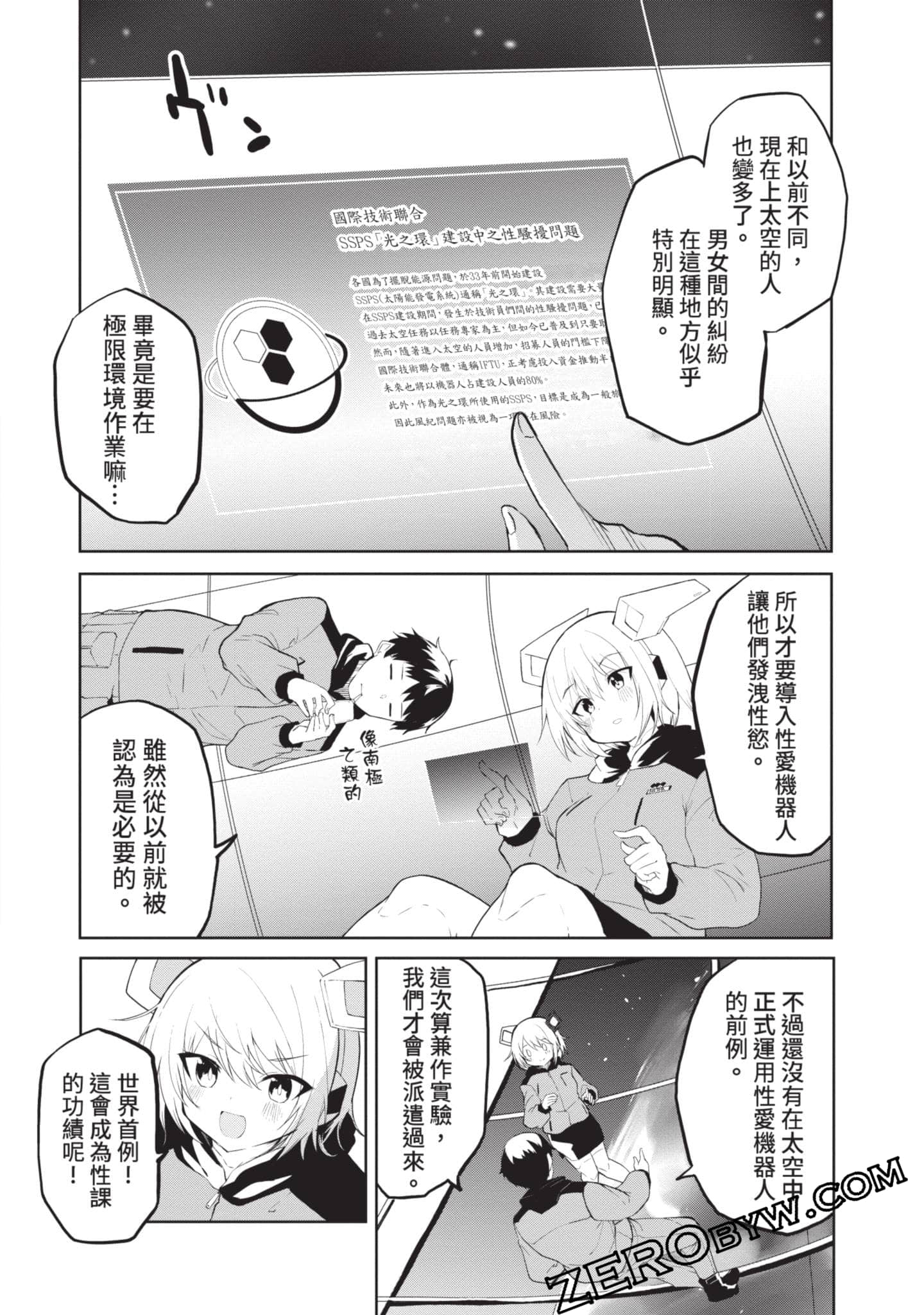 第 2 卷 第 67 页