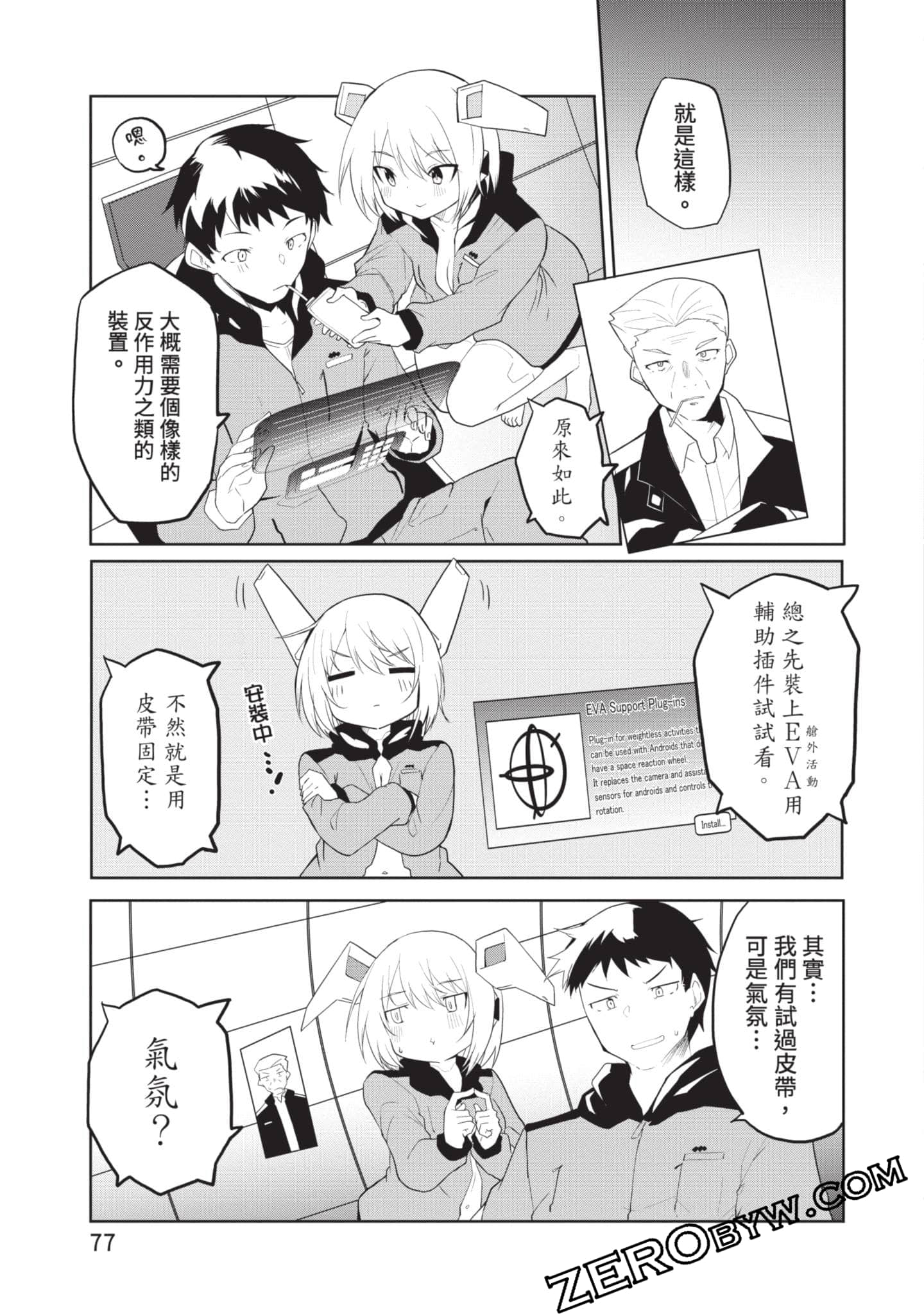 第 2 卷 第 76 页