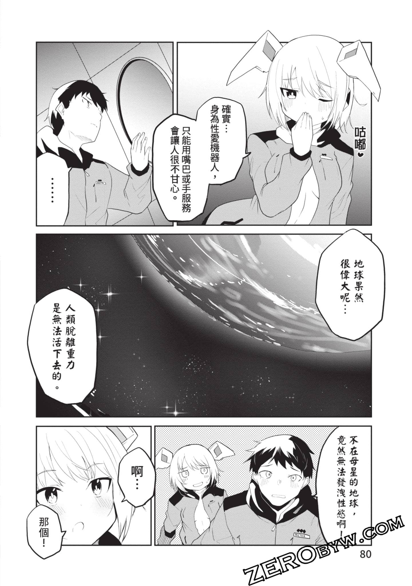 第 2 卷 第 79 页