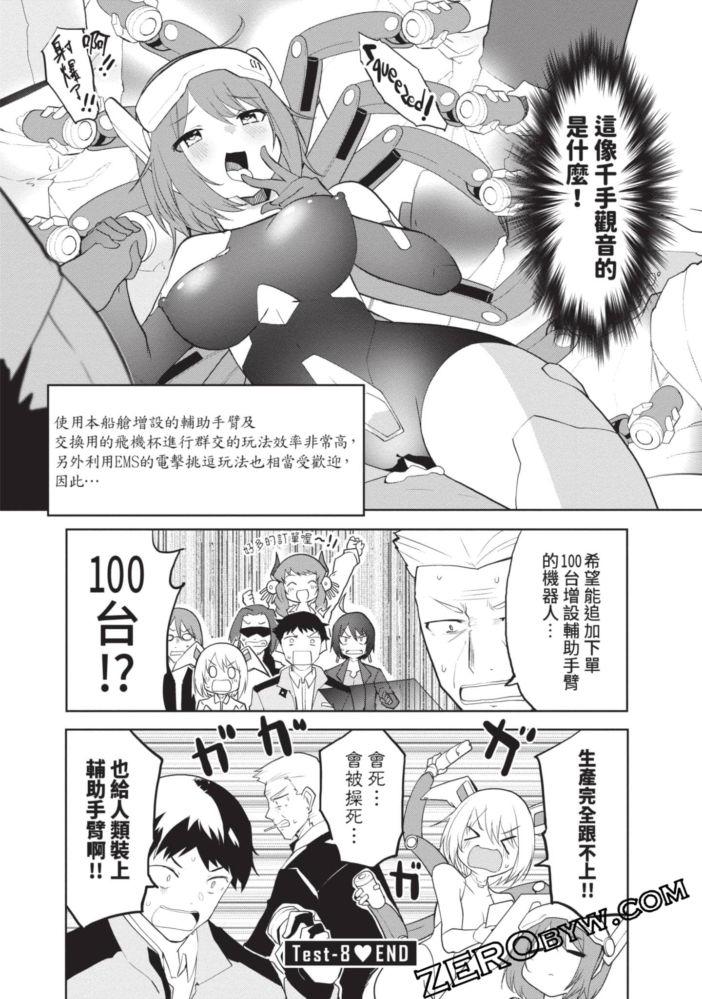 第 2 卷 第 93 页