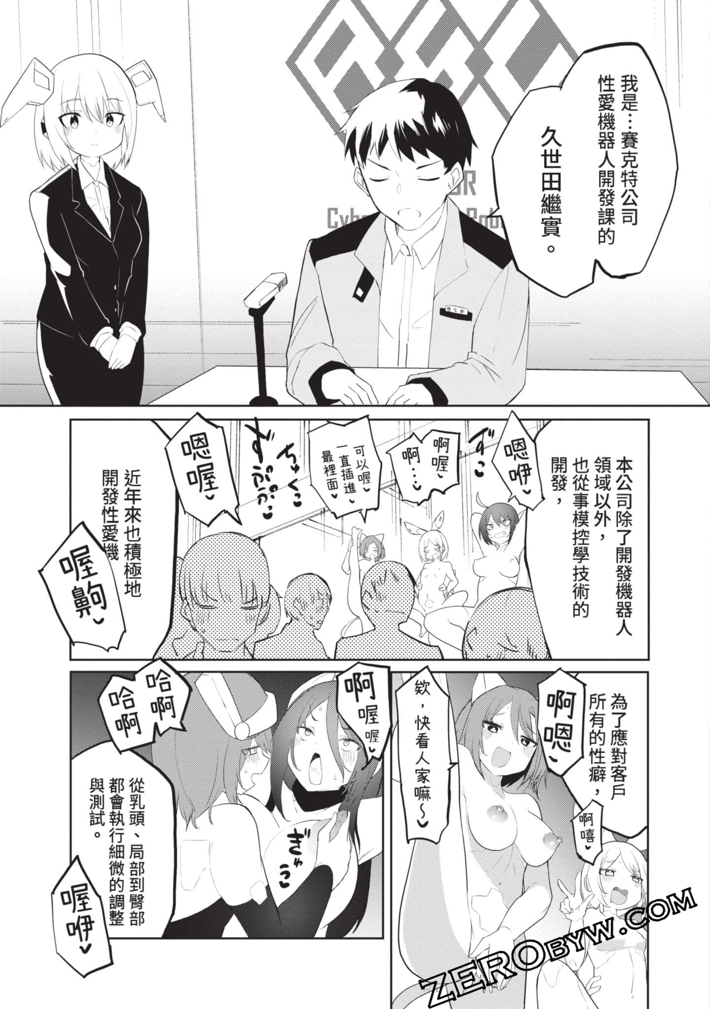 第 2 卷 第 100 页