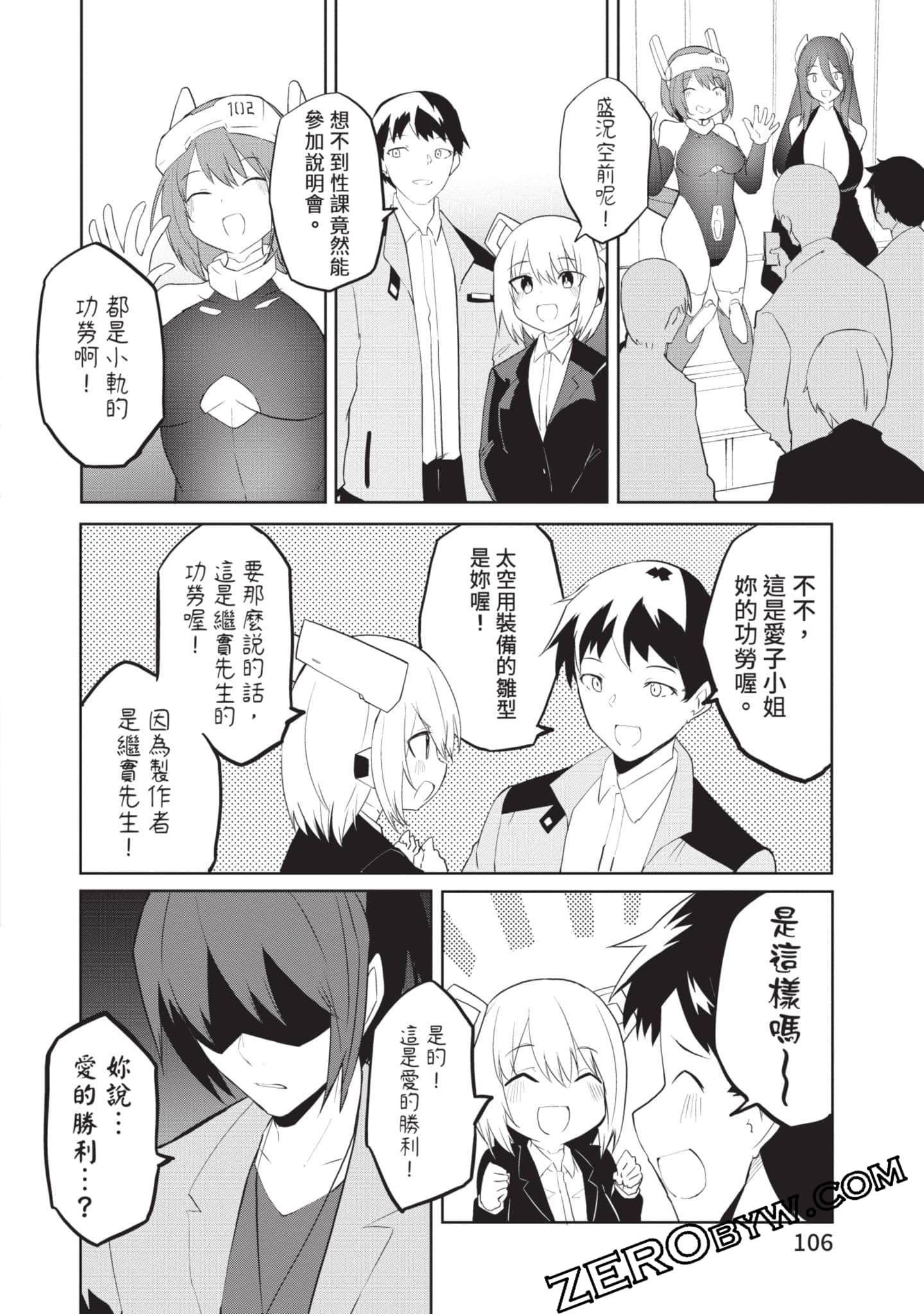第 2 卷 第 105 页