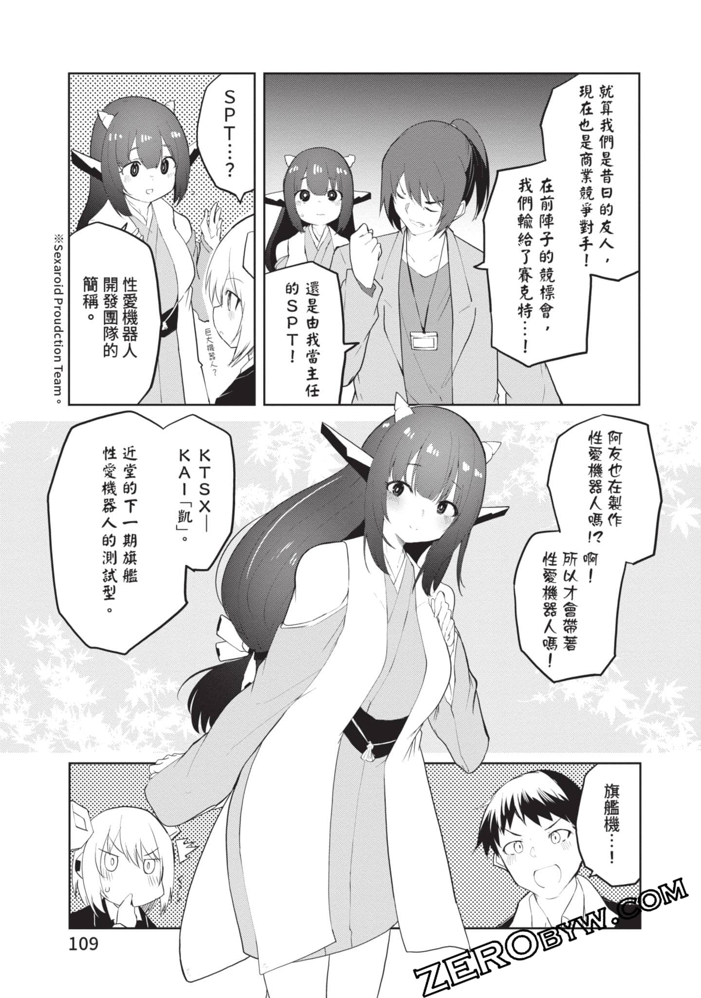 第 2 卷 第 108 页