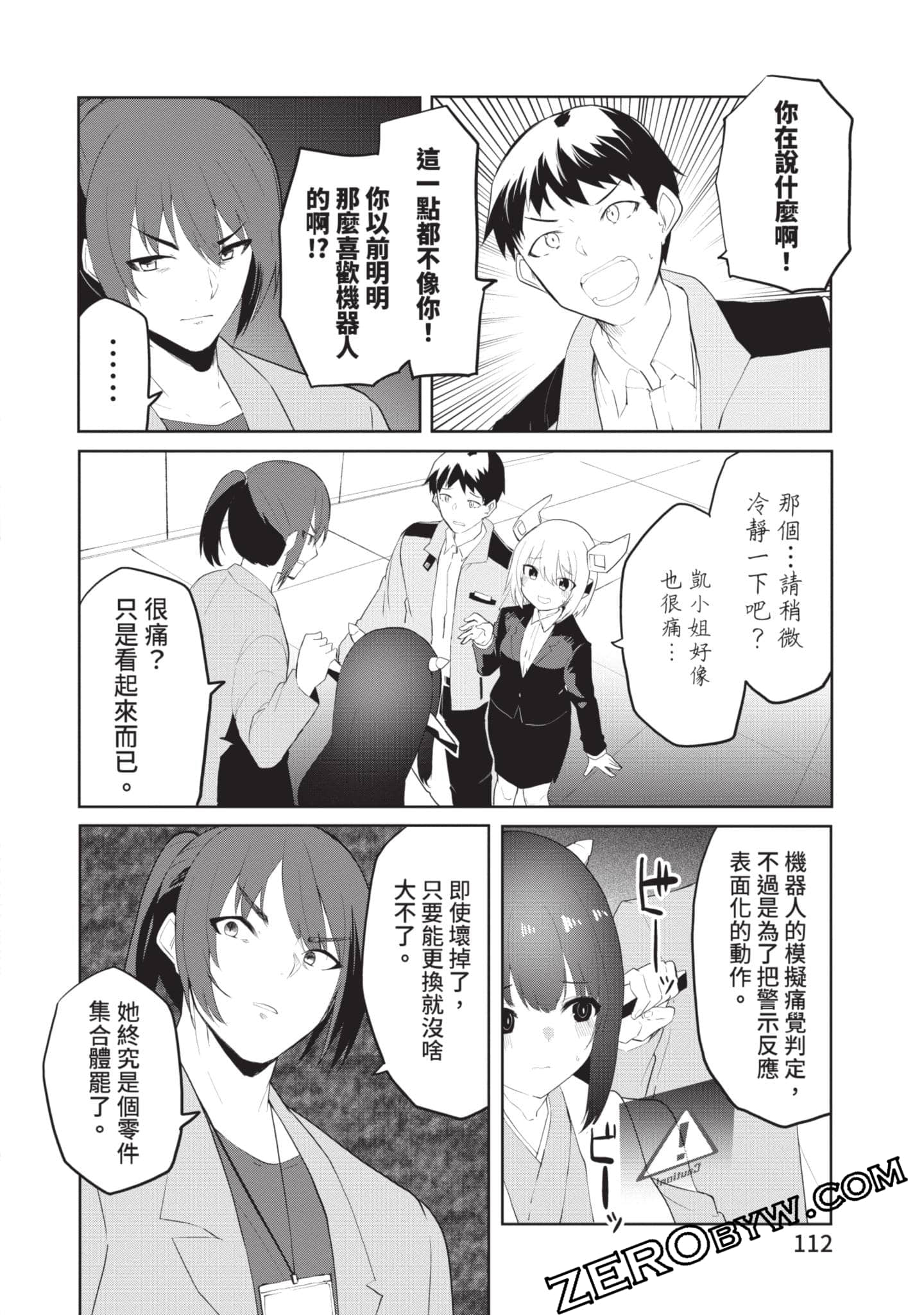 第 2 卷 第 111 页