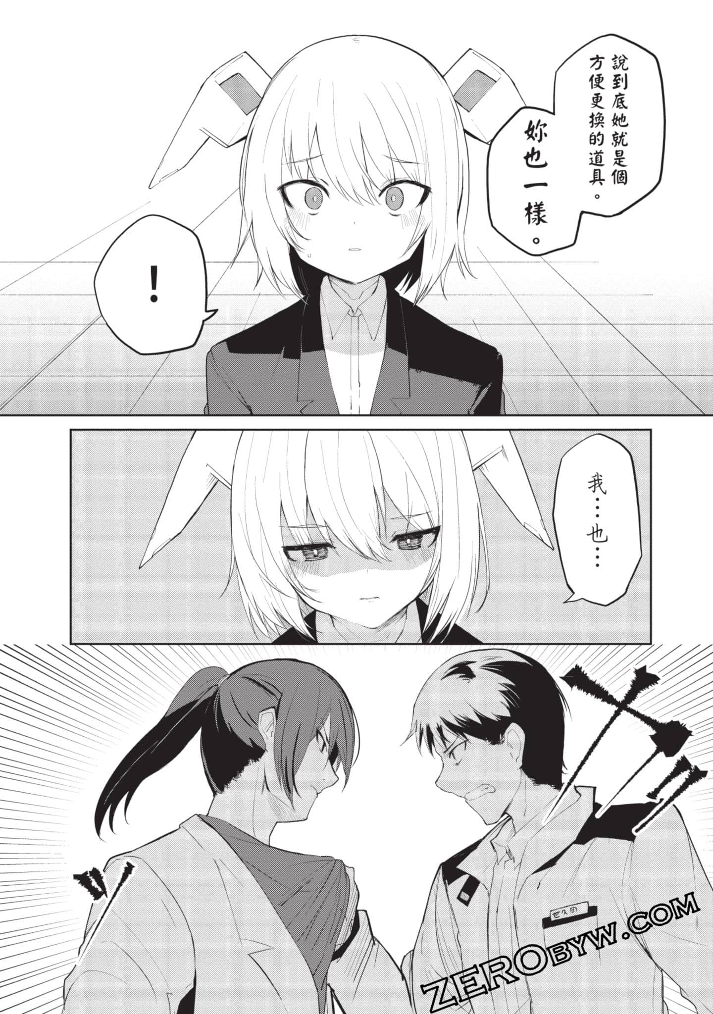 第 2 卷 第 112 页