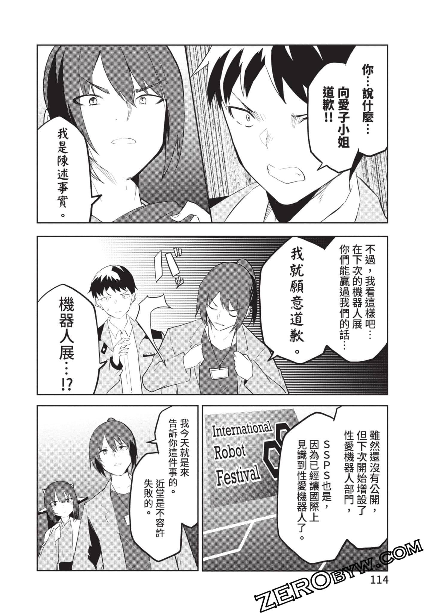第 2 卷 第 113 页