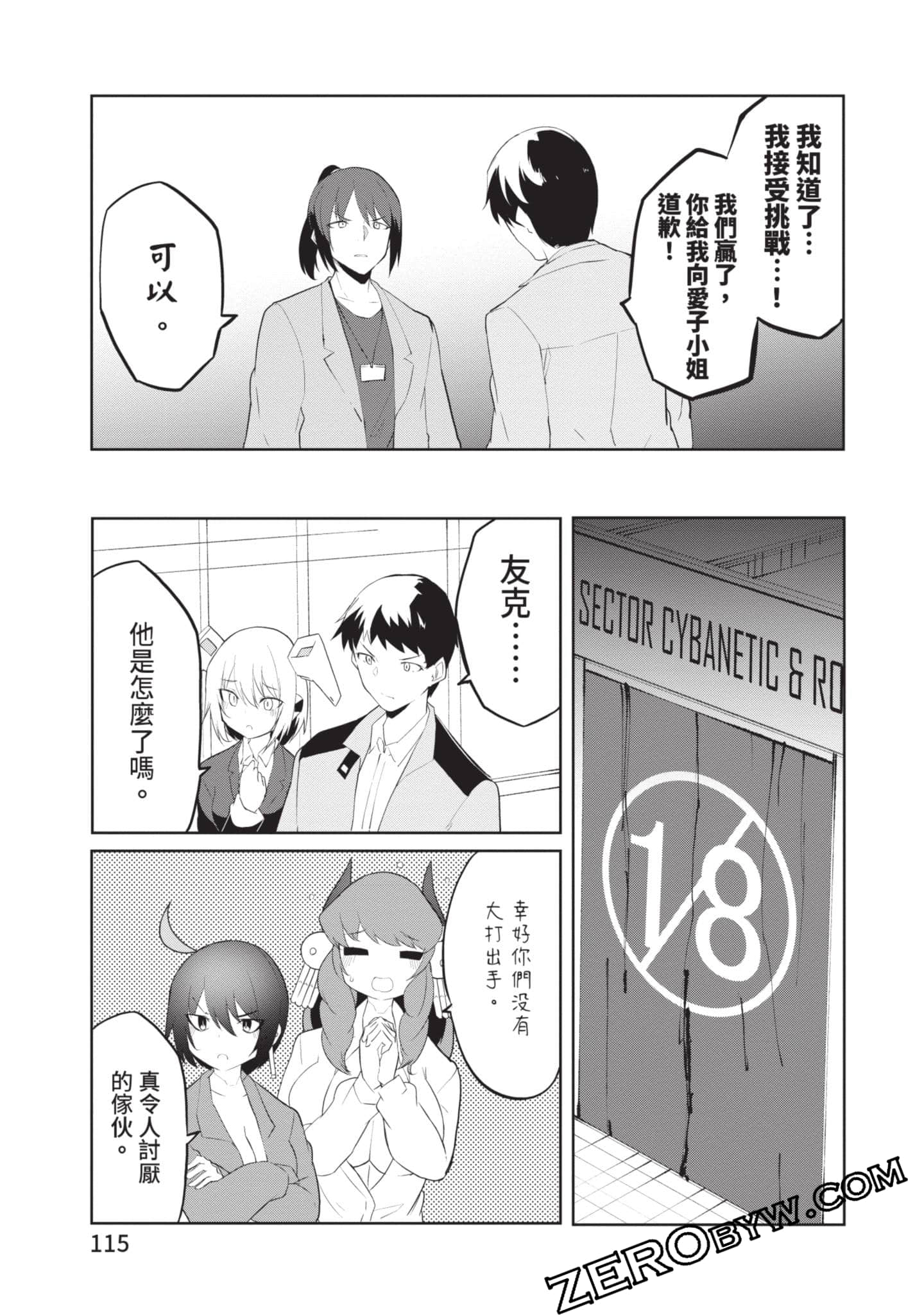 第 2 卷 第 114 页