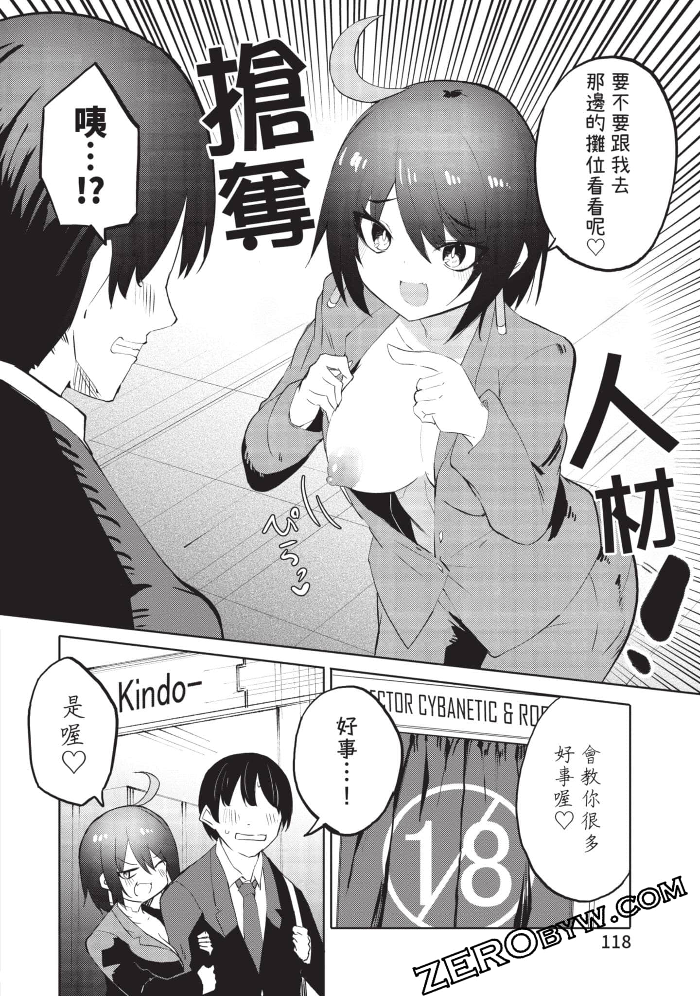 第 2 卷 第 117 页