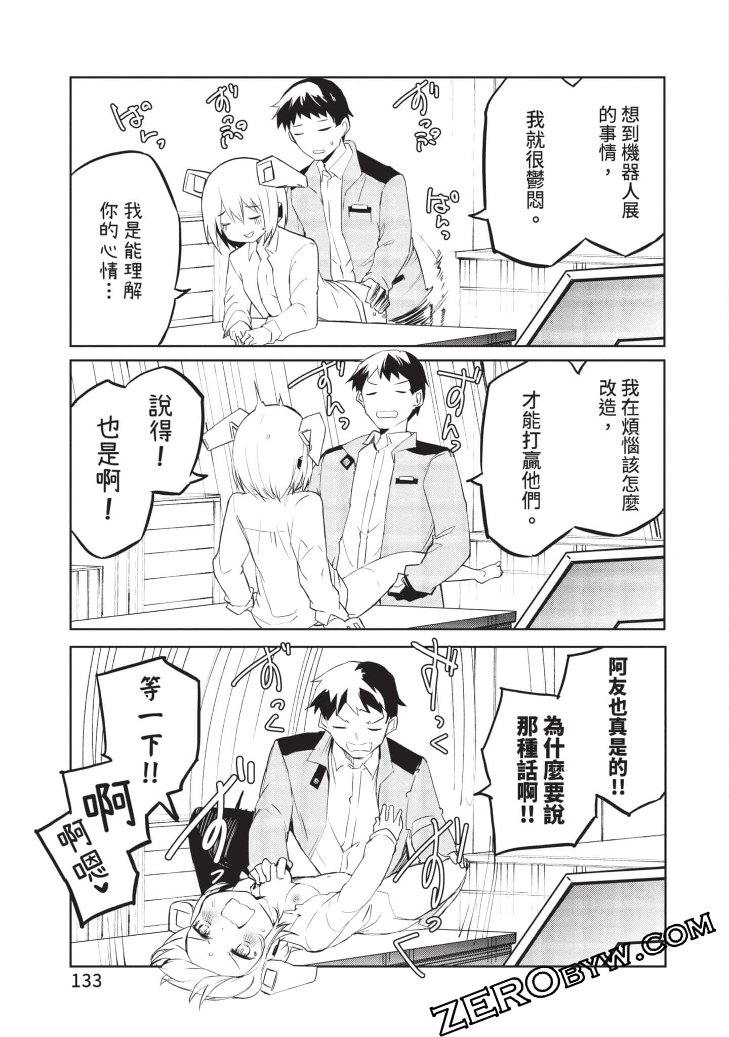 第 2 卷 第 132 页