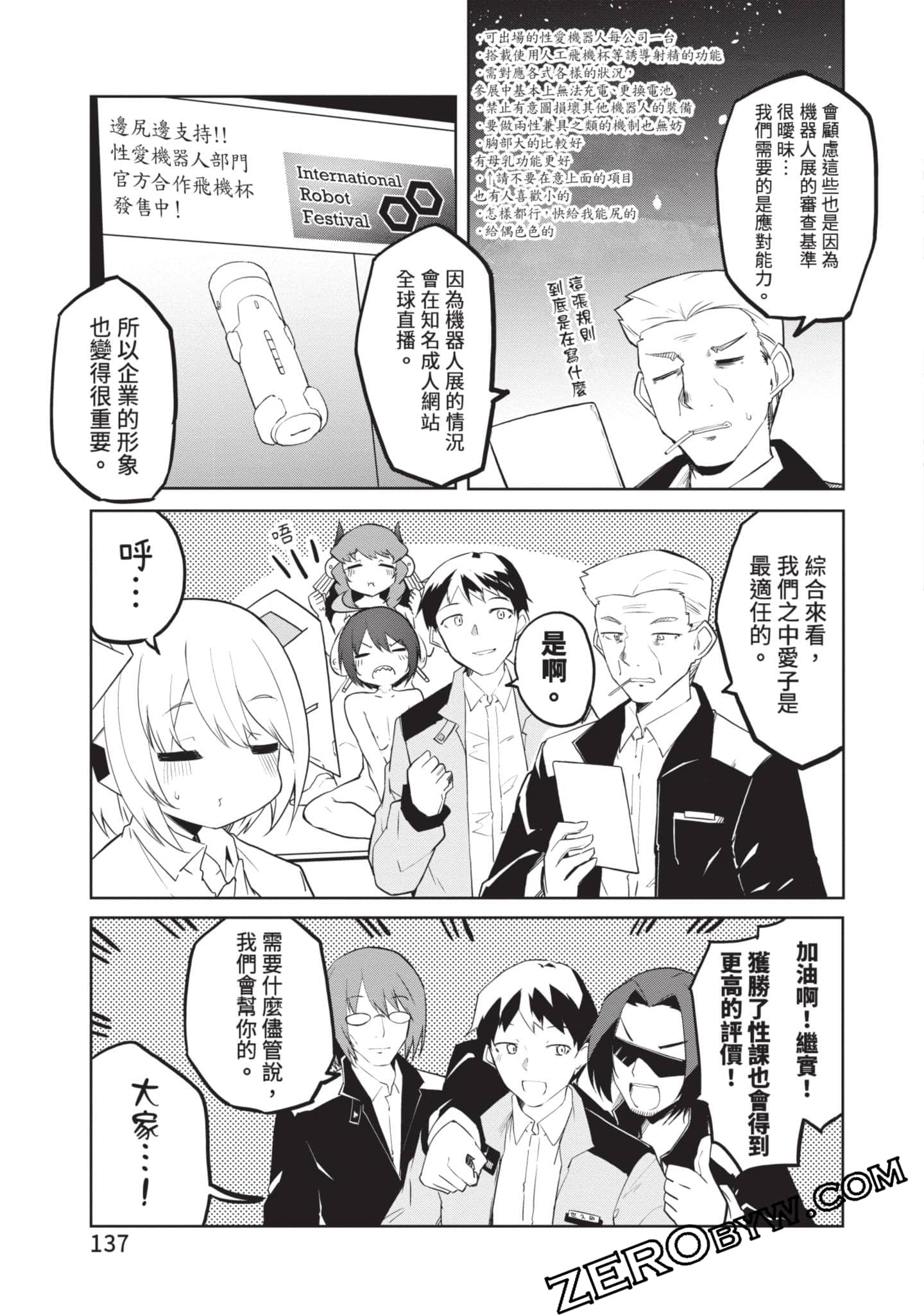 第 2 卷 第 136 页