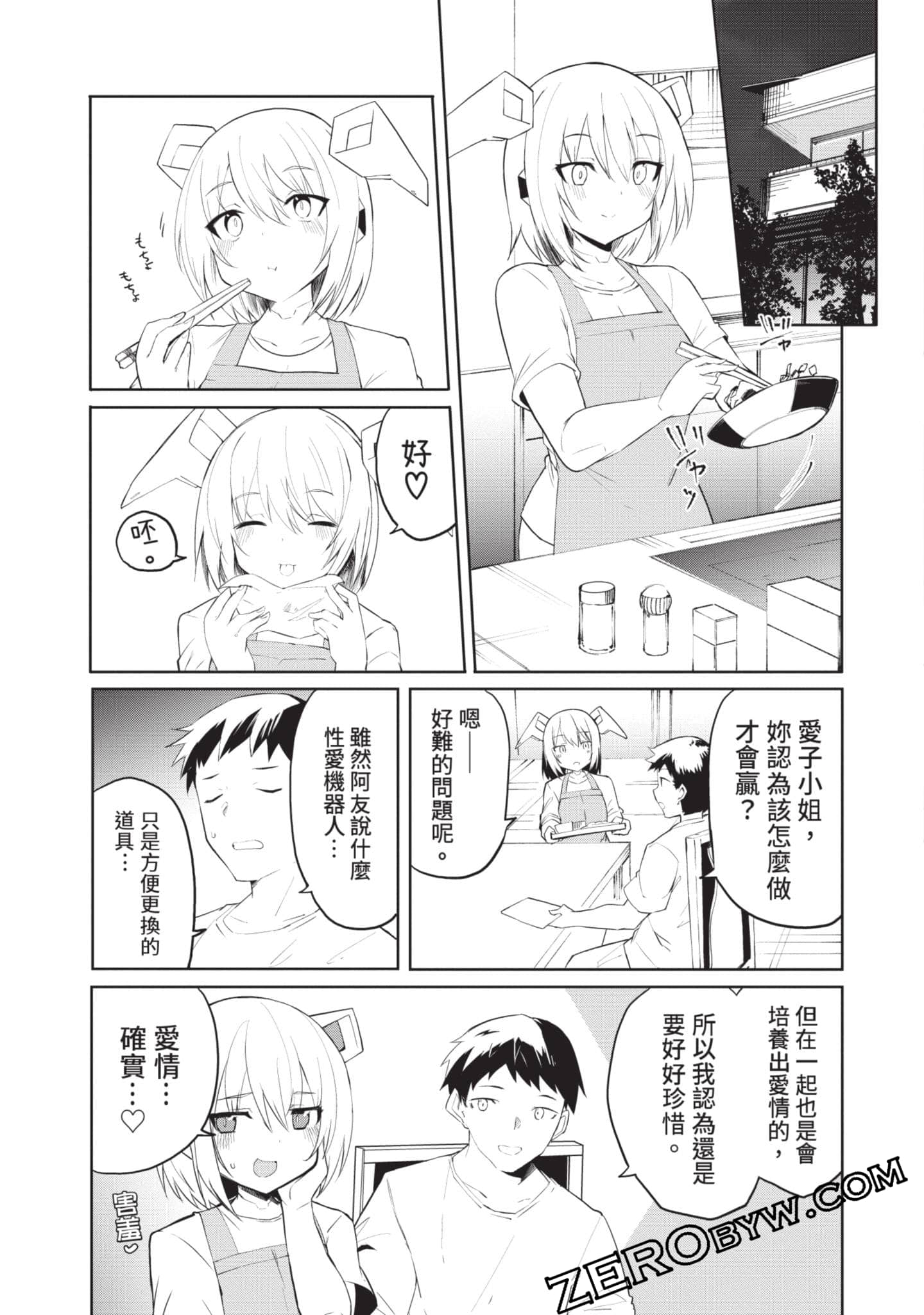 第 2 卷 第 138 页