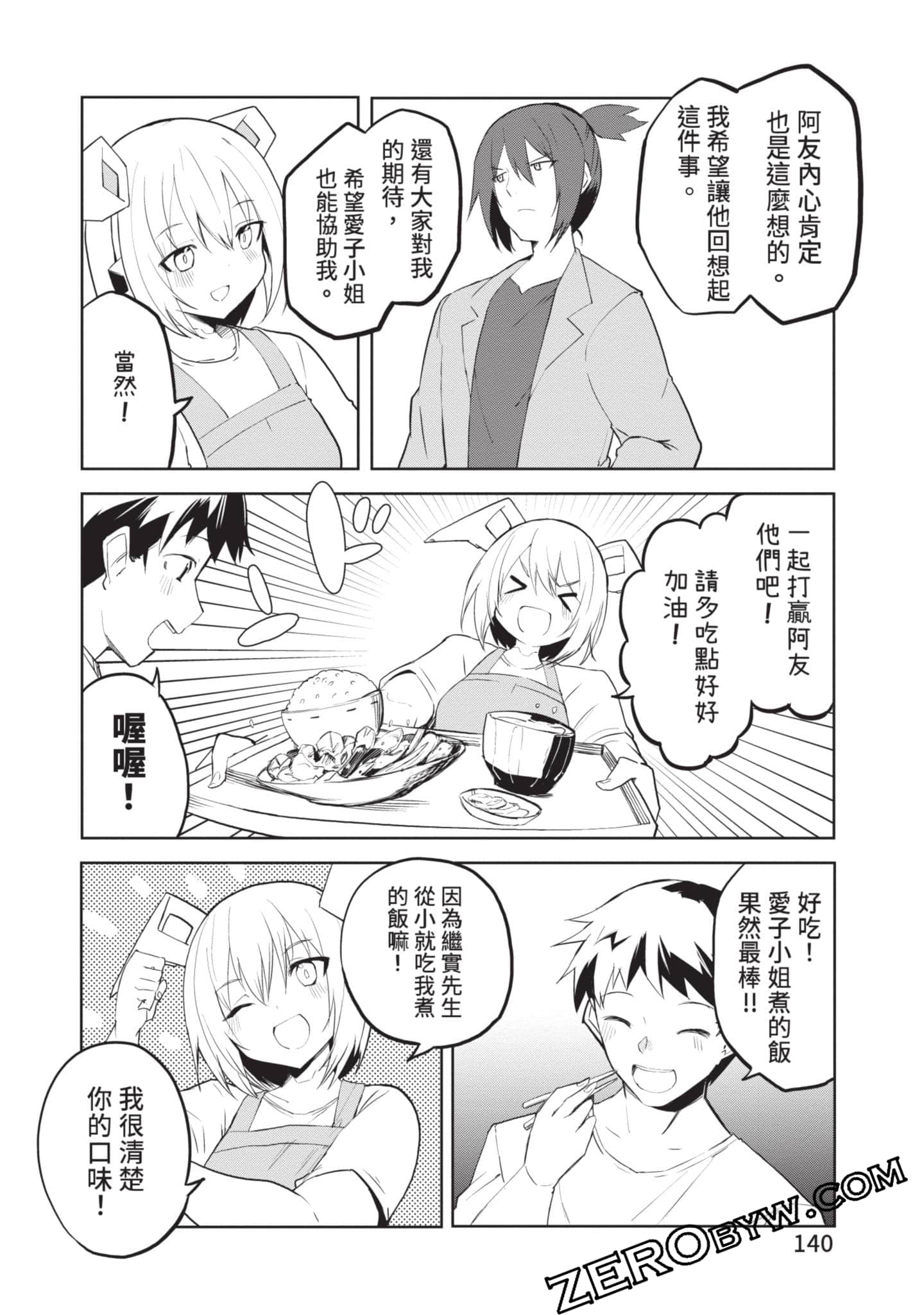 第 2 卷 第 139 页
