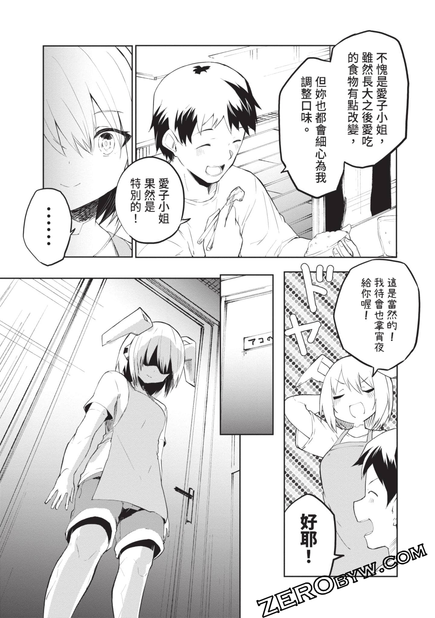 第 2 卷 第 140 页
