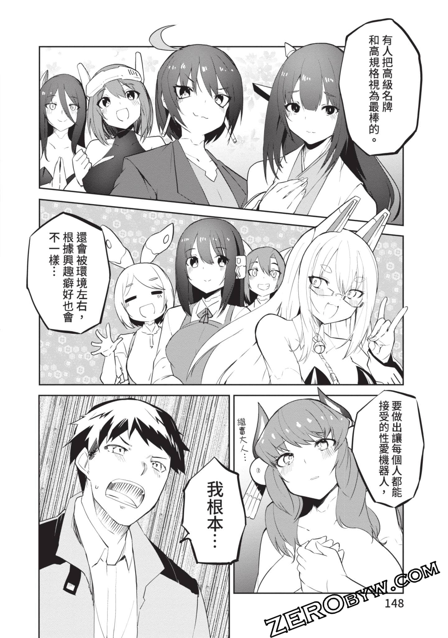 第 2 卷 第 147 页