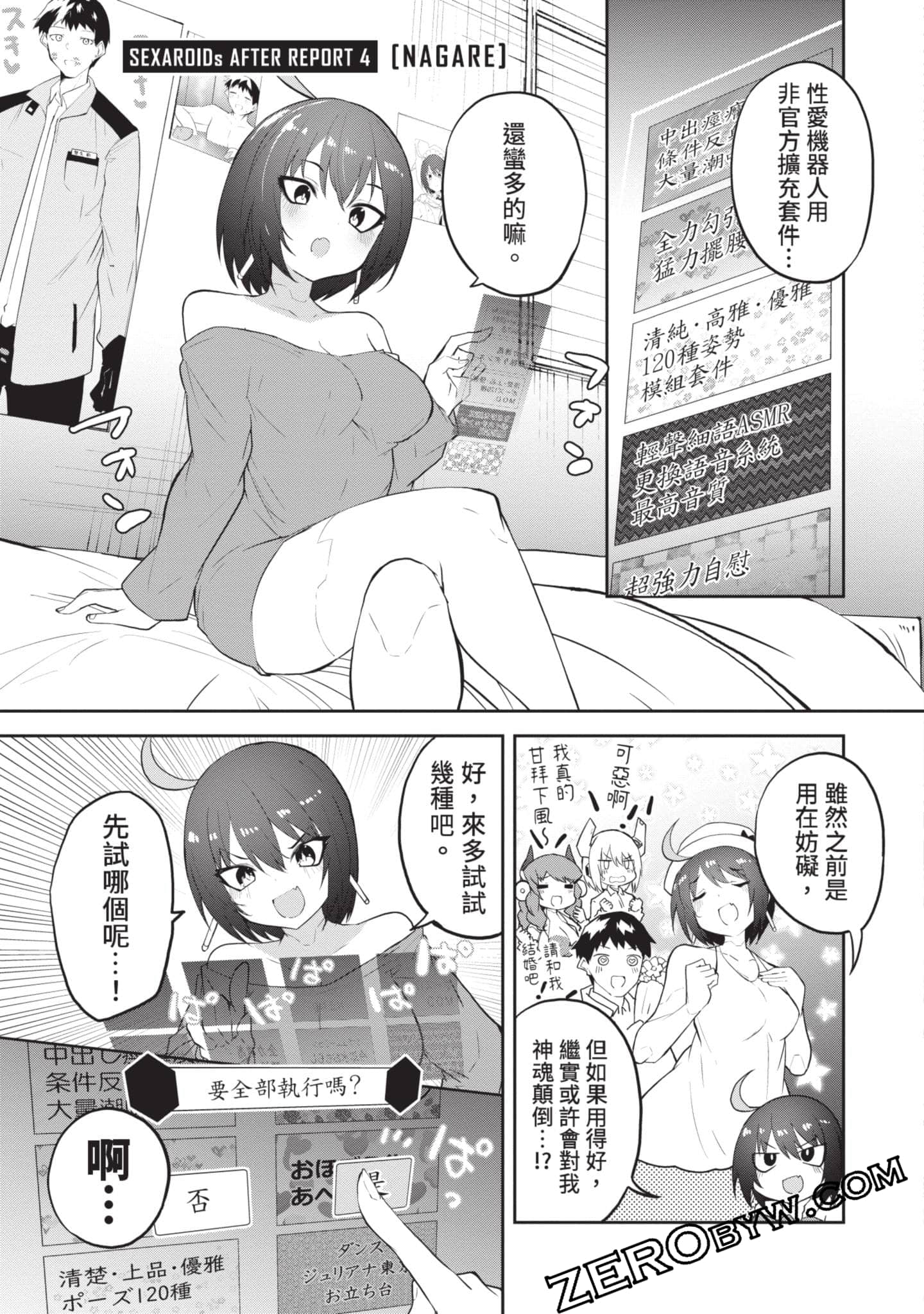 第 2 卷 第 156 页
