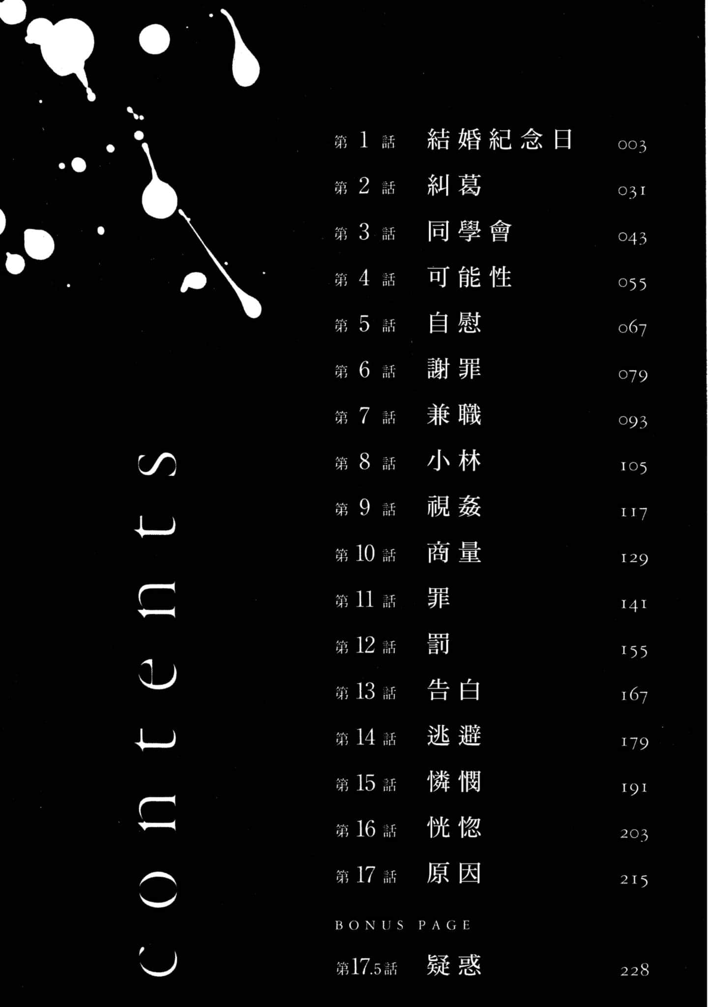 第 1 卷 第 3 页