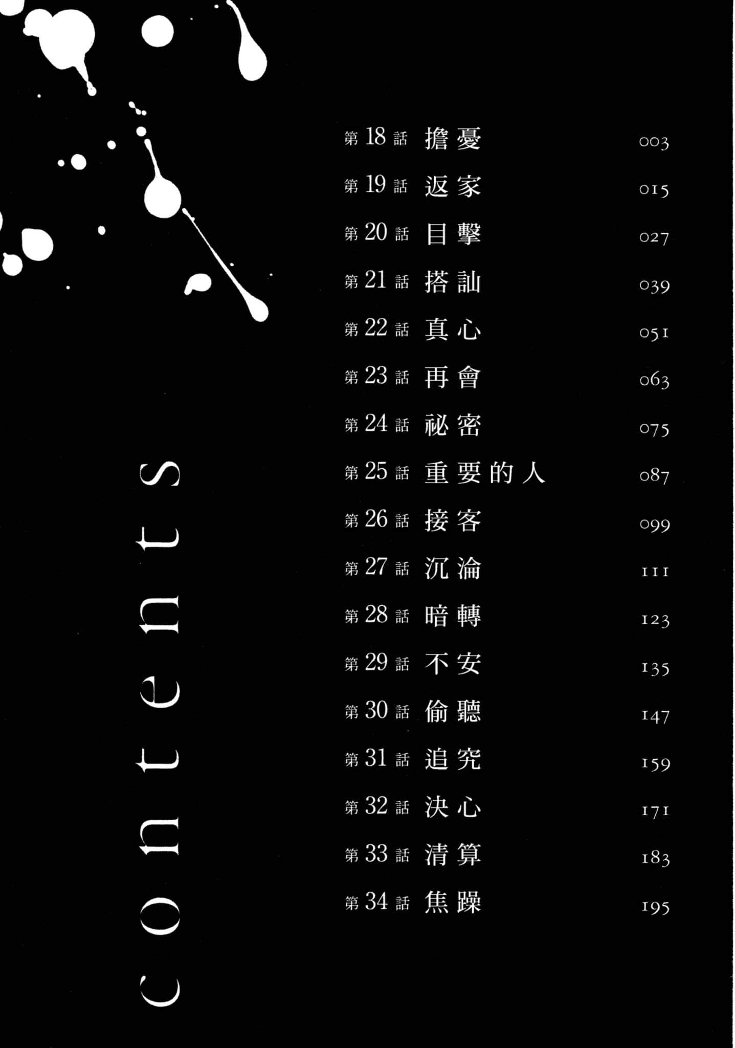 第 2 卷 第 3 页