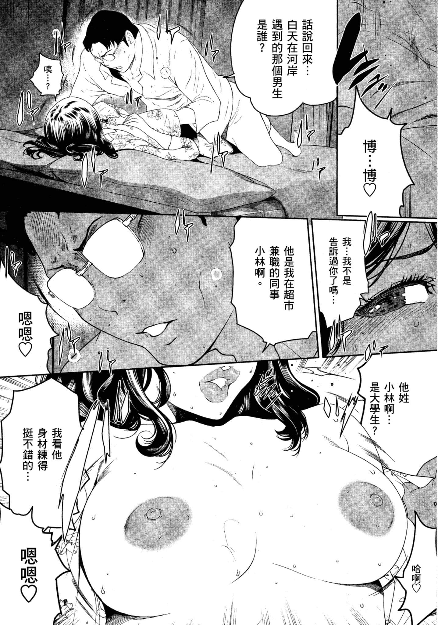 第 2 卷 第 7 页