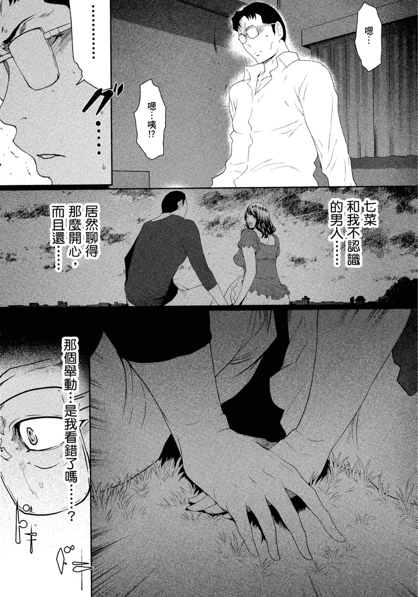 第 2 卷 第 12 页