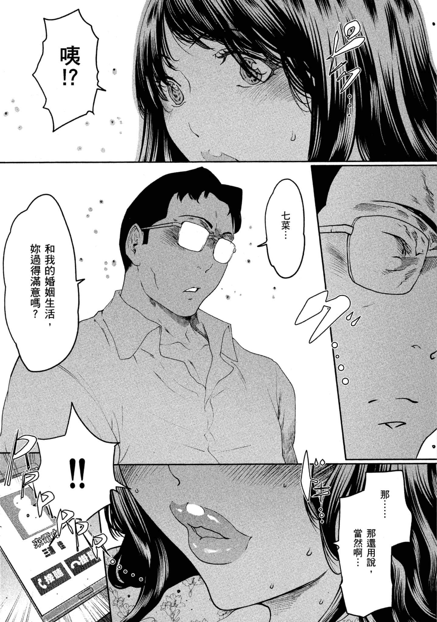 第 2 卷 第 14 页