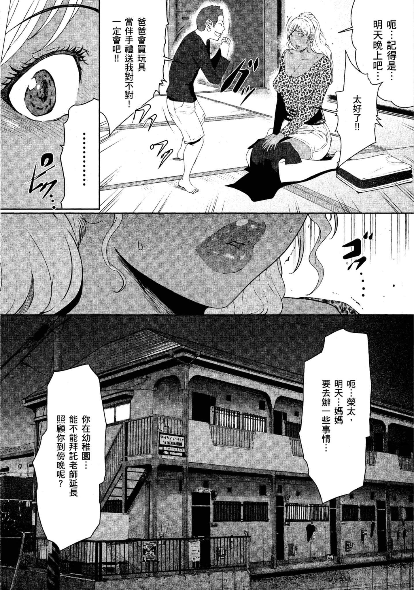 第 2 卷 第 78 页
