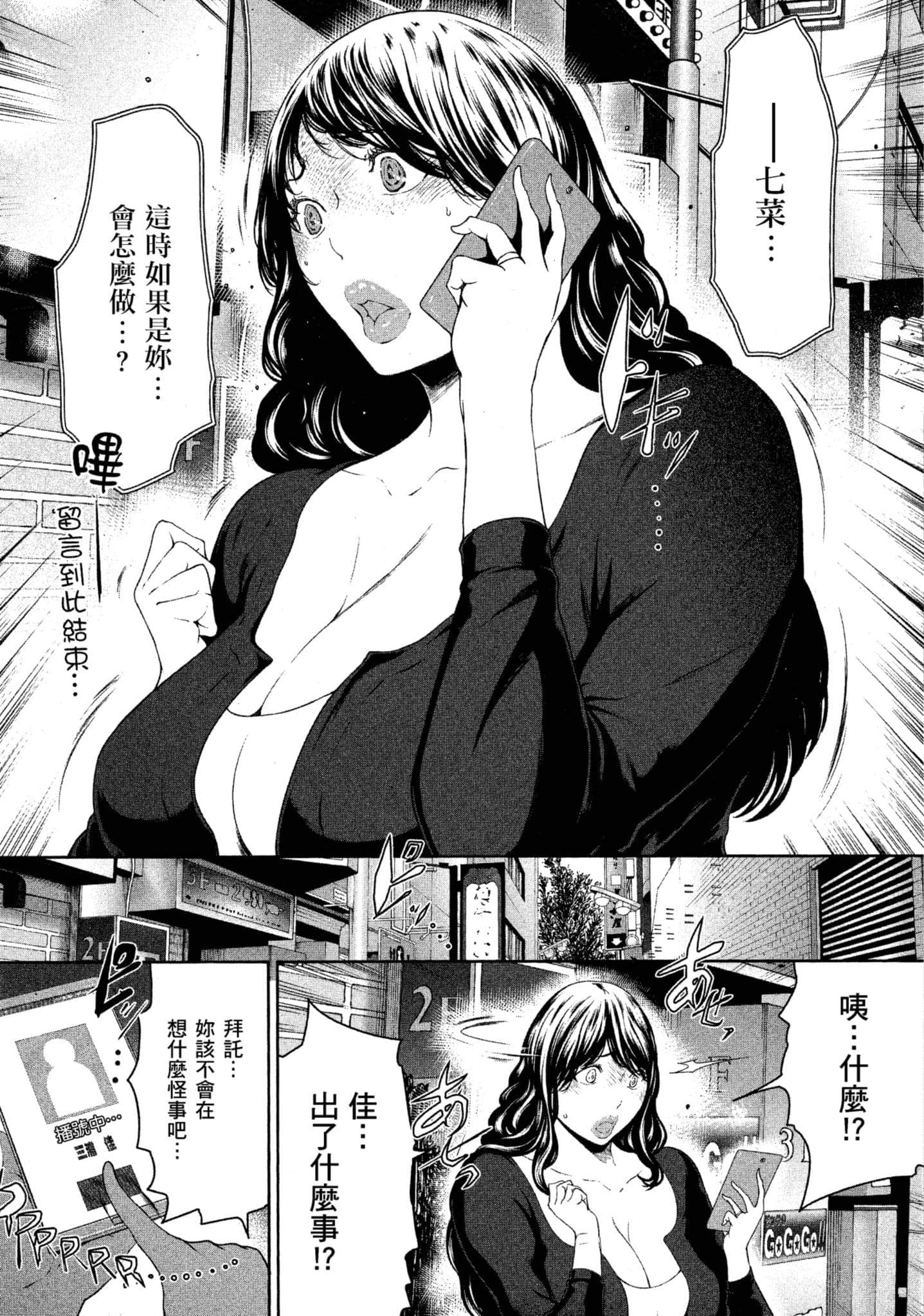 第 2 卷 第 86 页