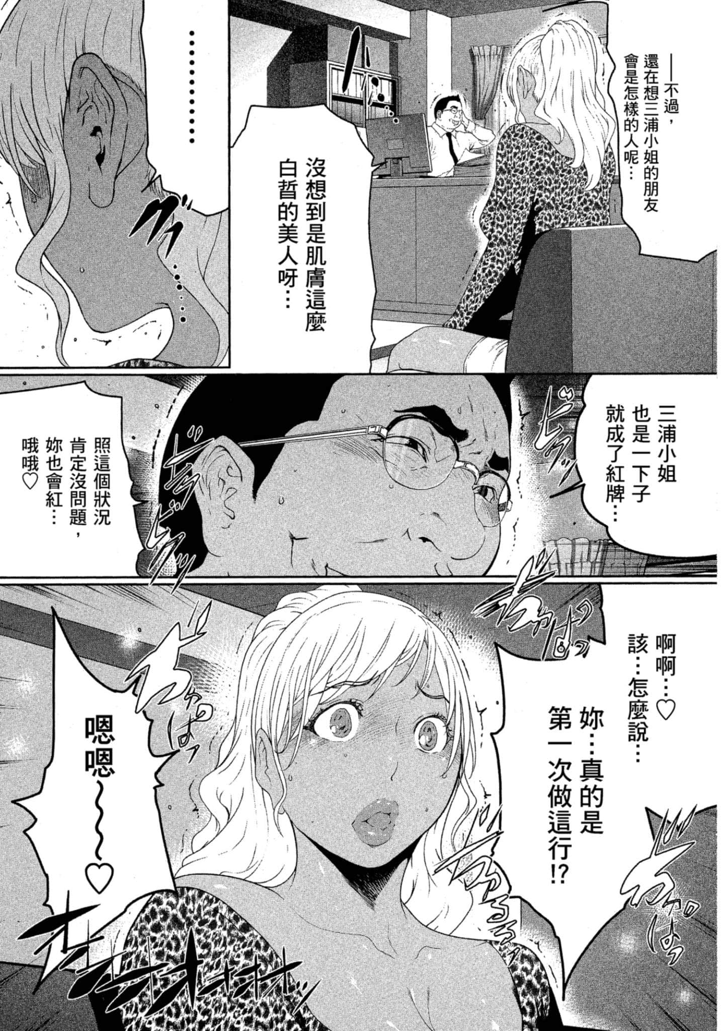 第 2 卷 第 97 页