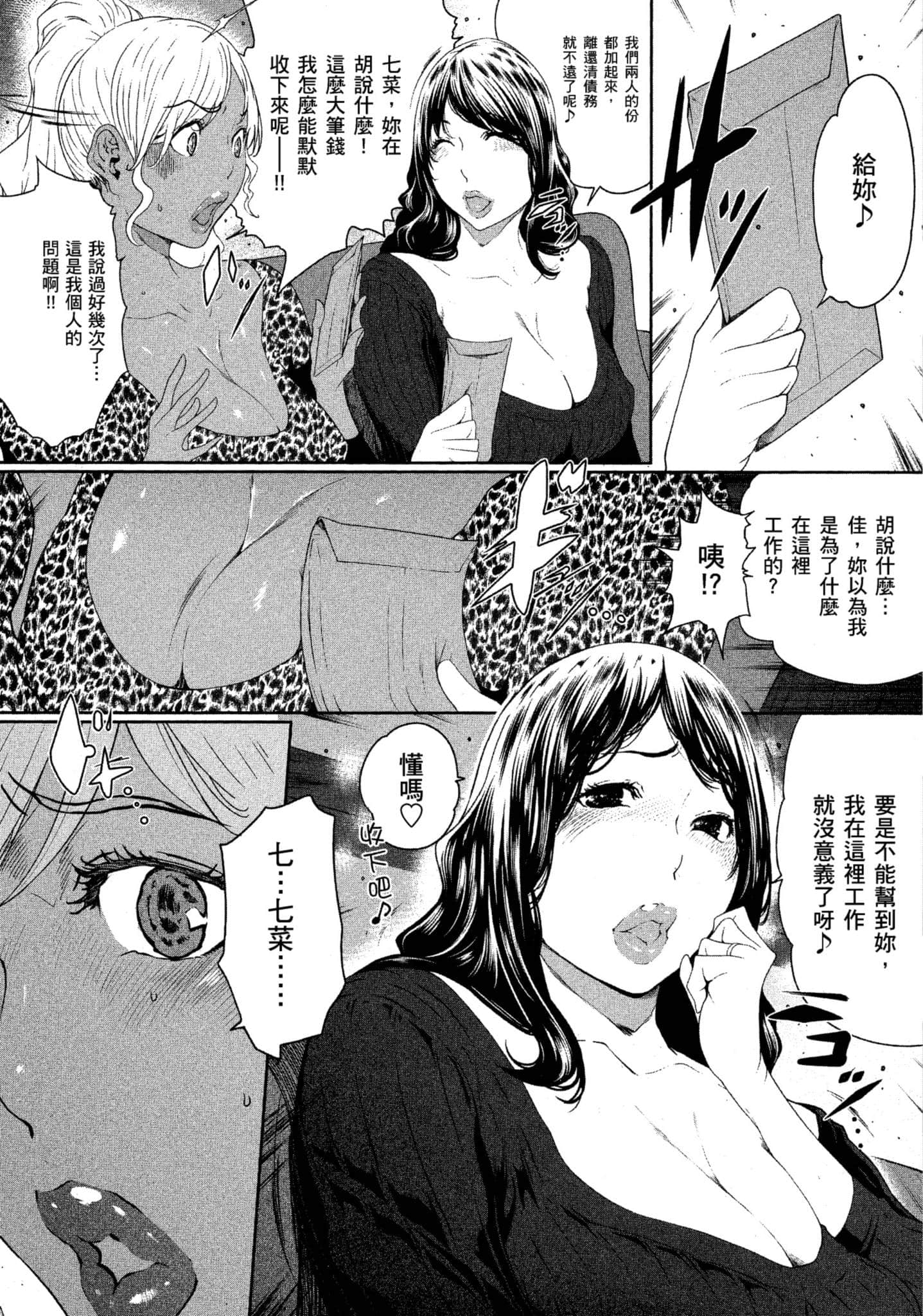 第 2 卷 第 114 页