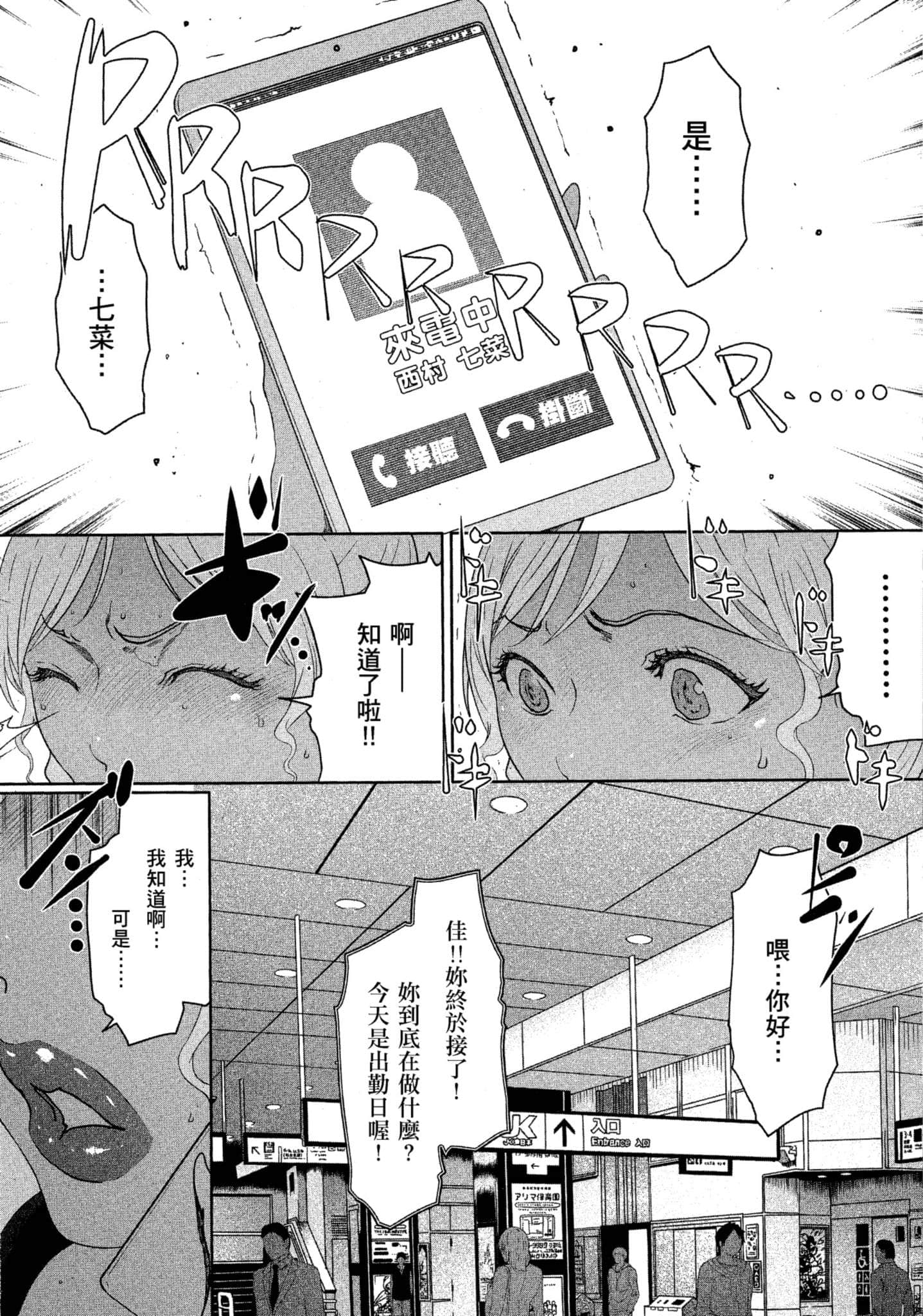 第 2 卷 第 154 页