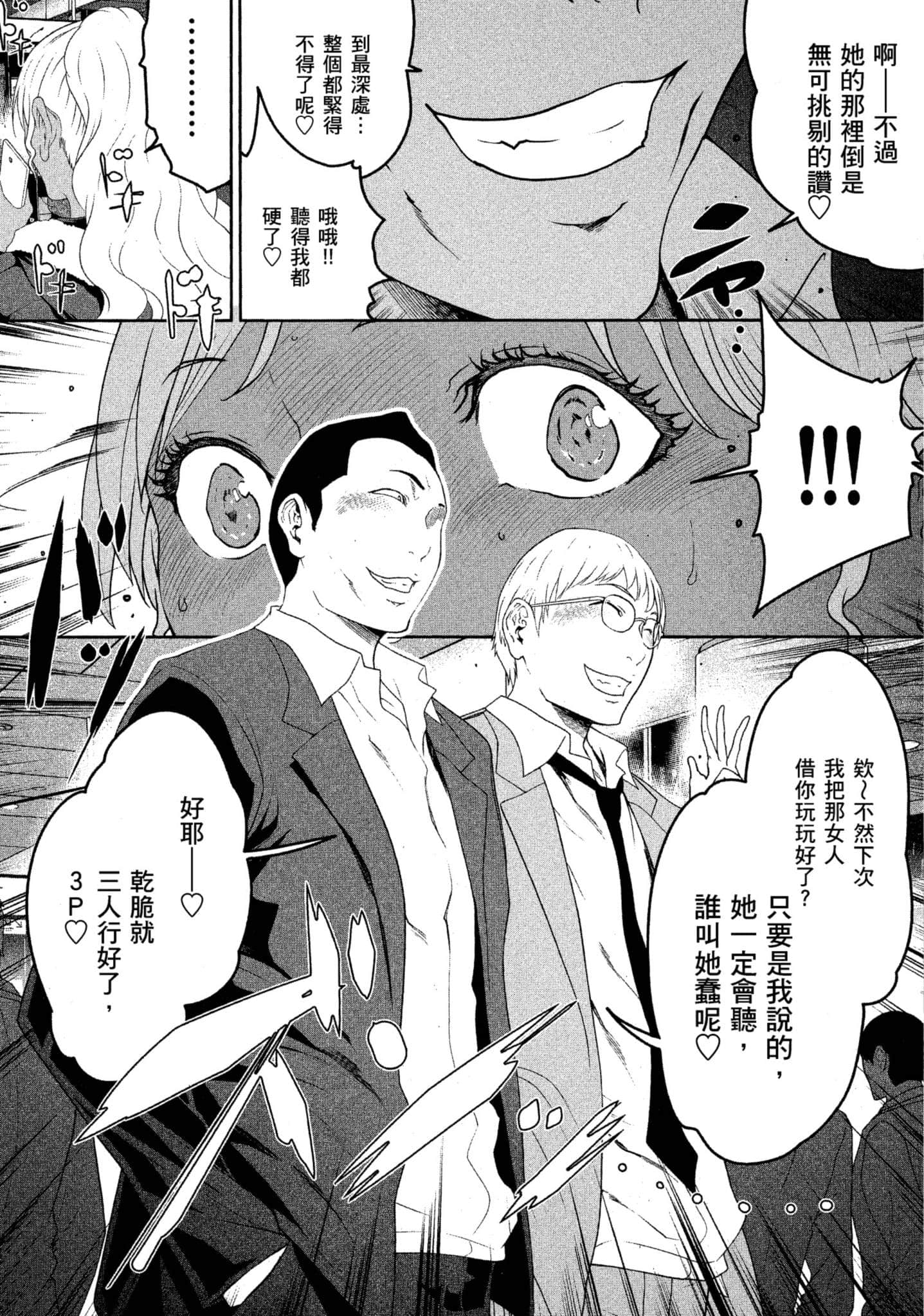 第 2 卷 第 158 页