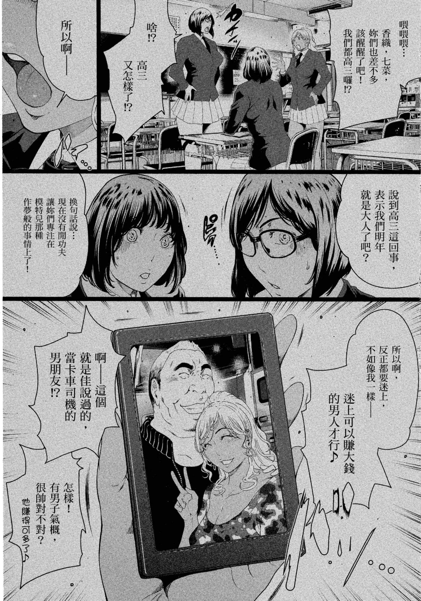第 2 卷 第 168 页