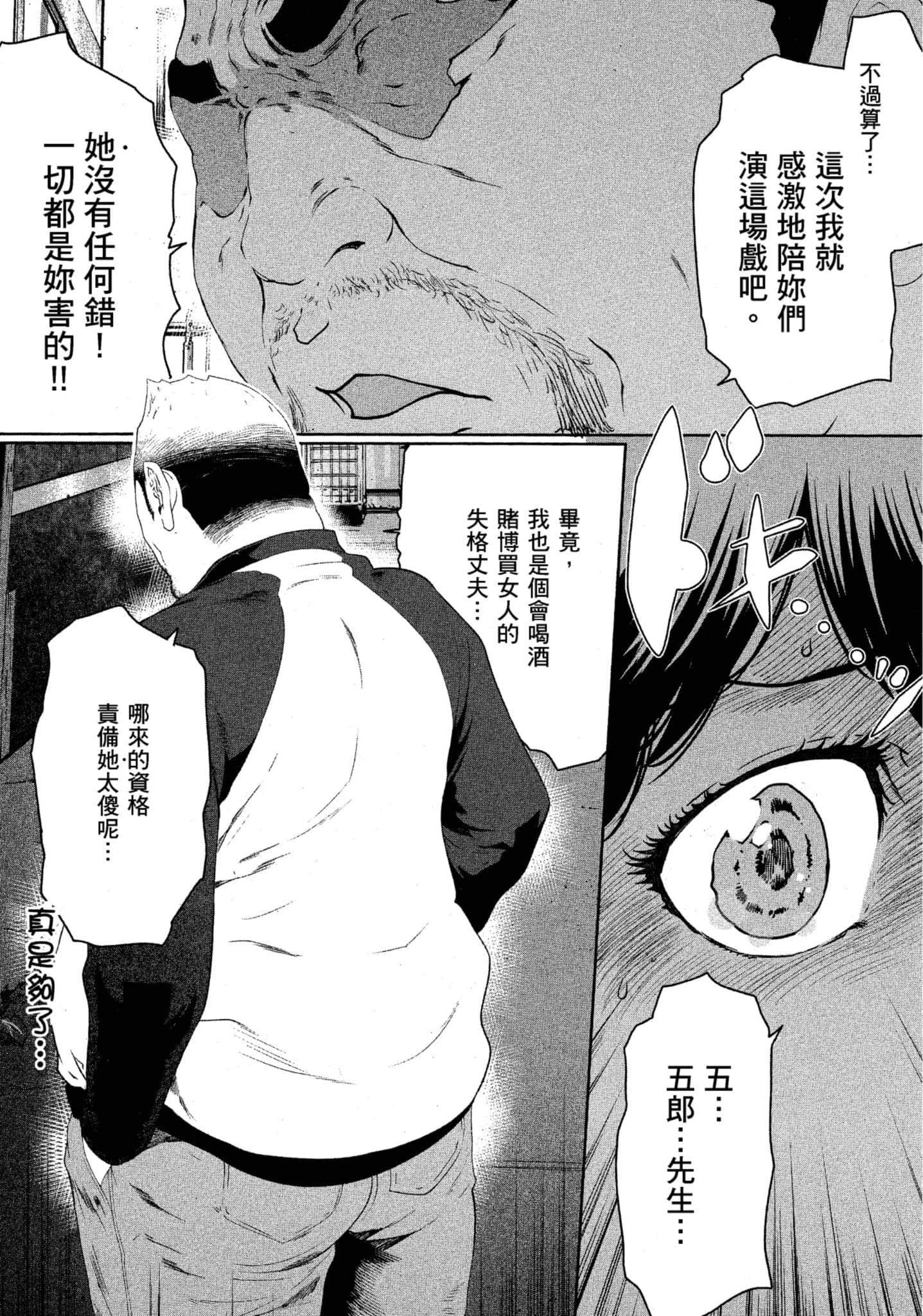 第 2 卷 第 193 页