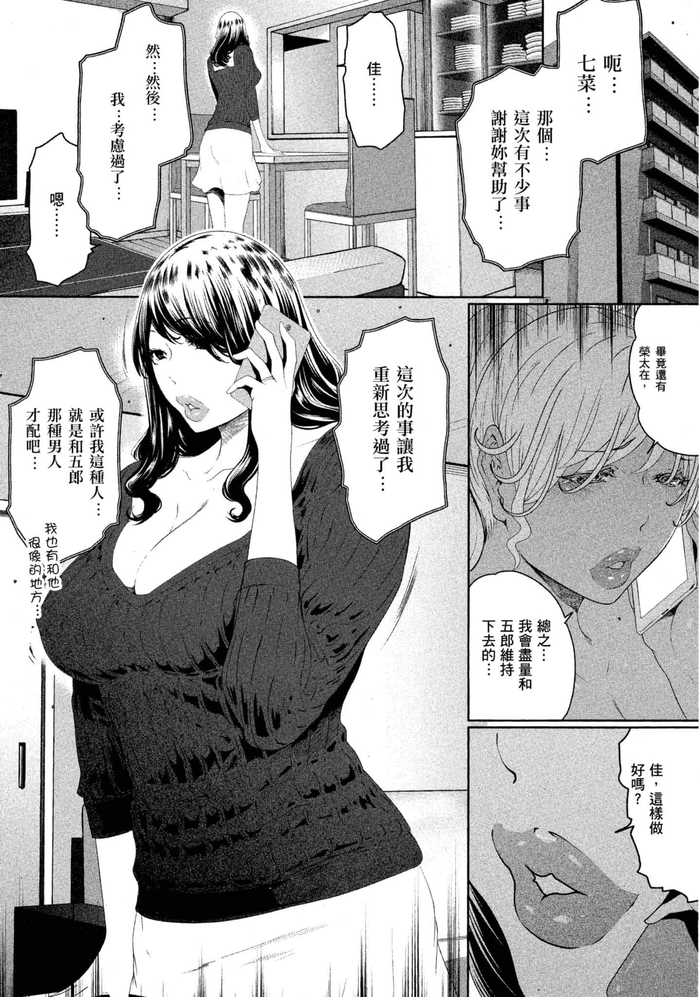 第 2 卷 第 197 页