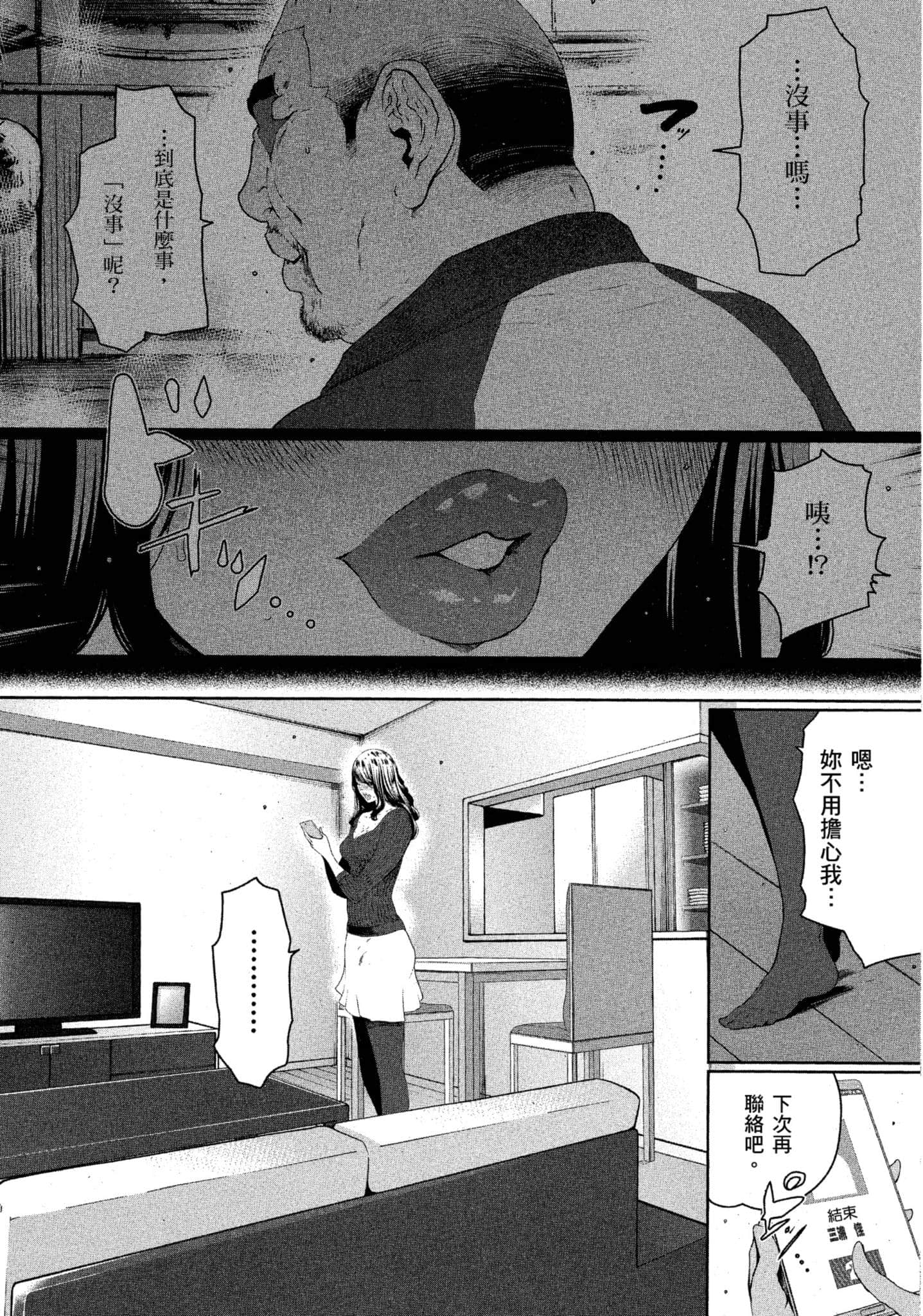 第 2 卷 第 199 页