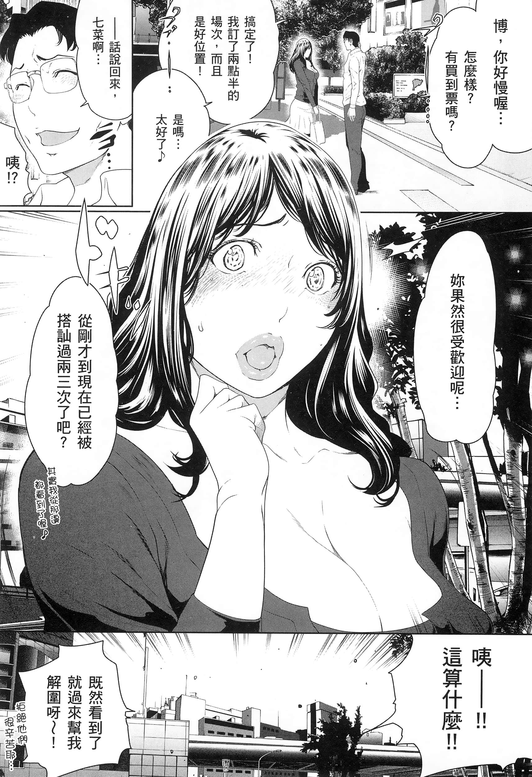 第 3 卷 第 38 页