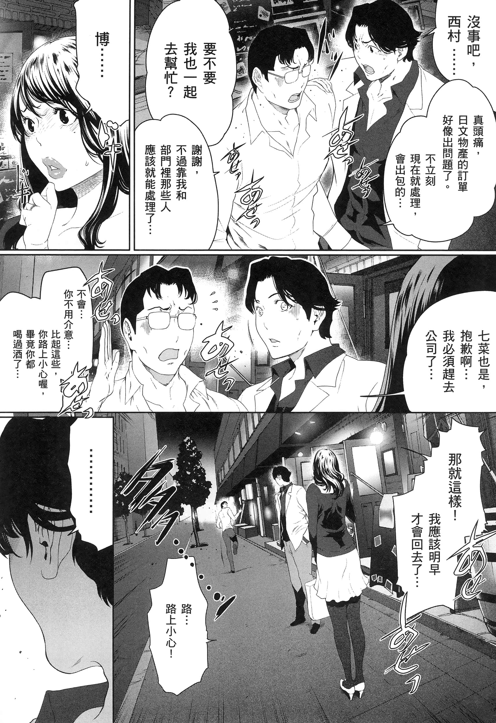 第 3 卷 第 53 页