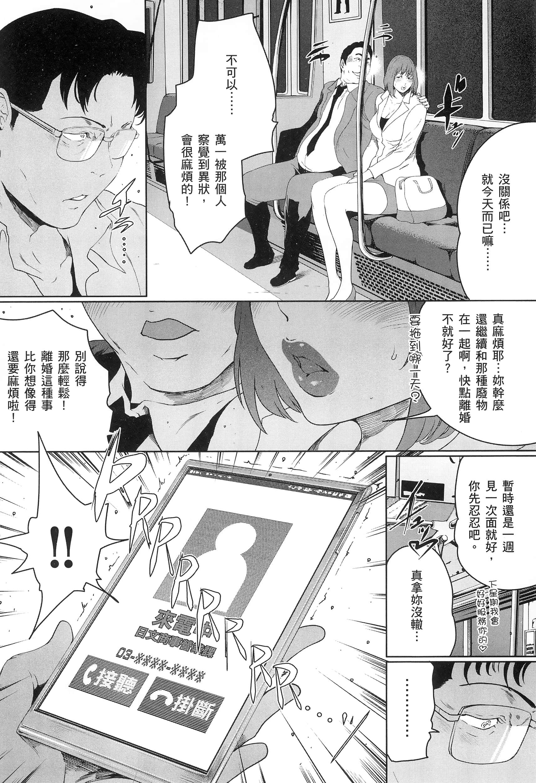 第 3 卷 第 70 页