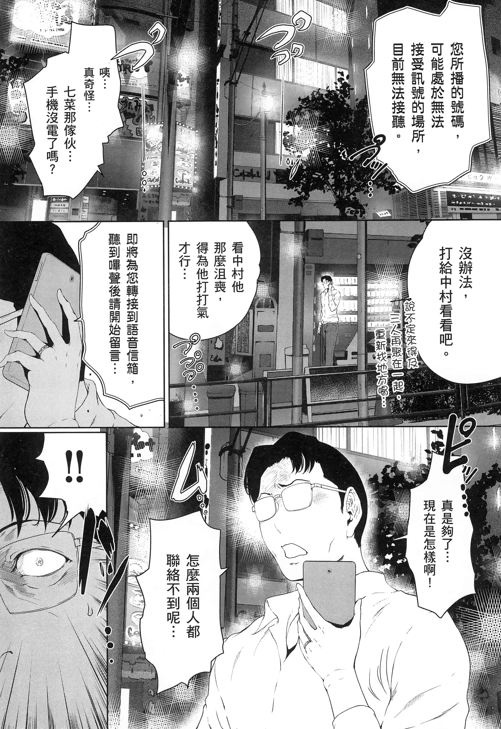 第 3 卷 第 74 页