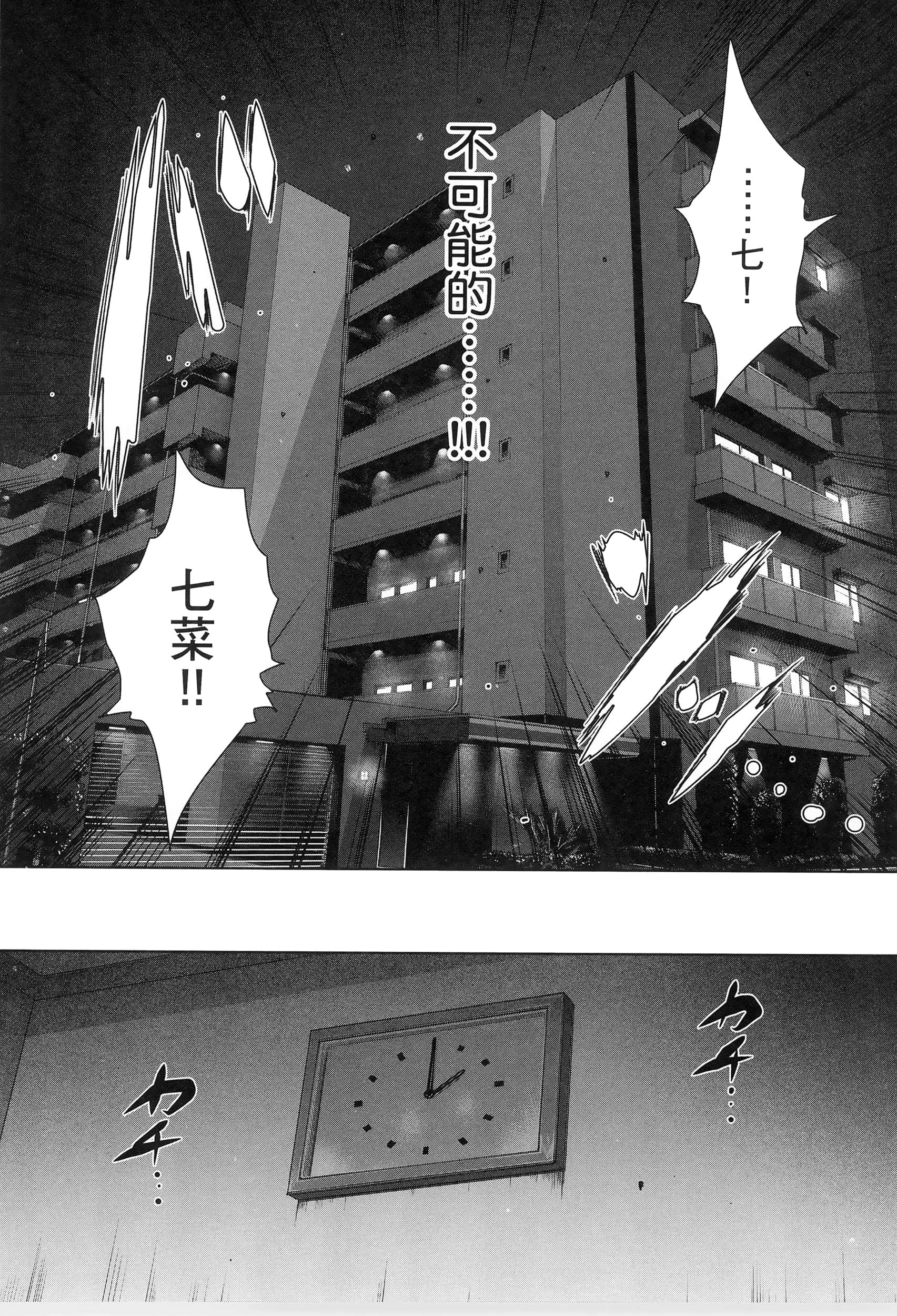 第 3 卷 第 77 页
