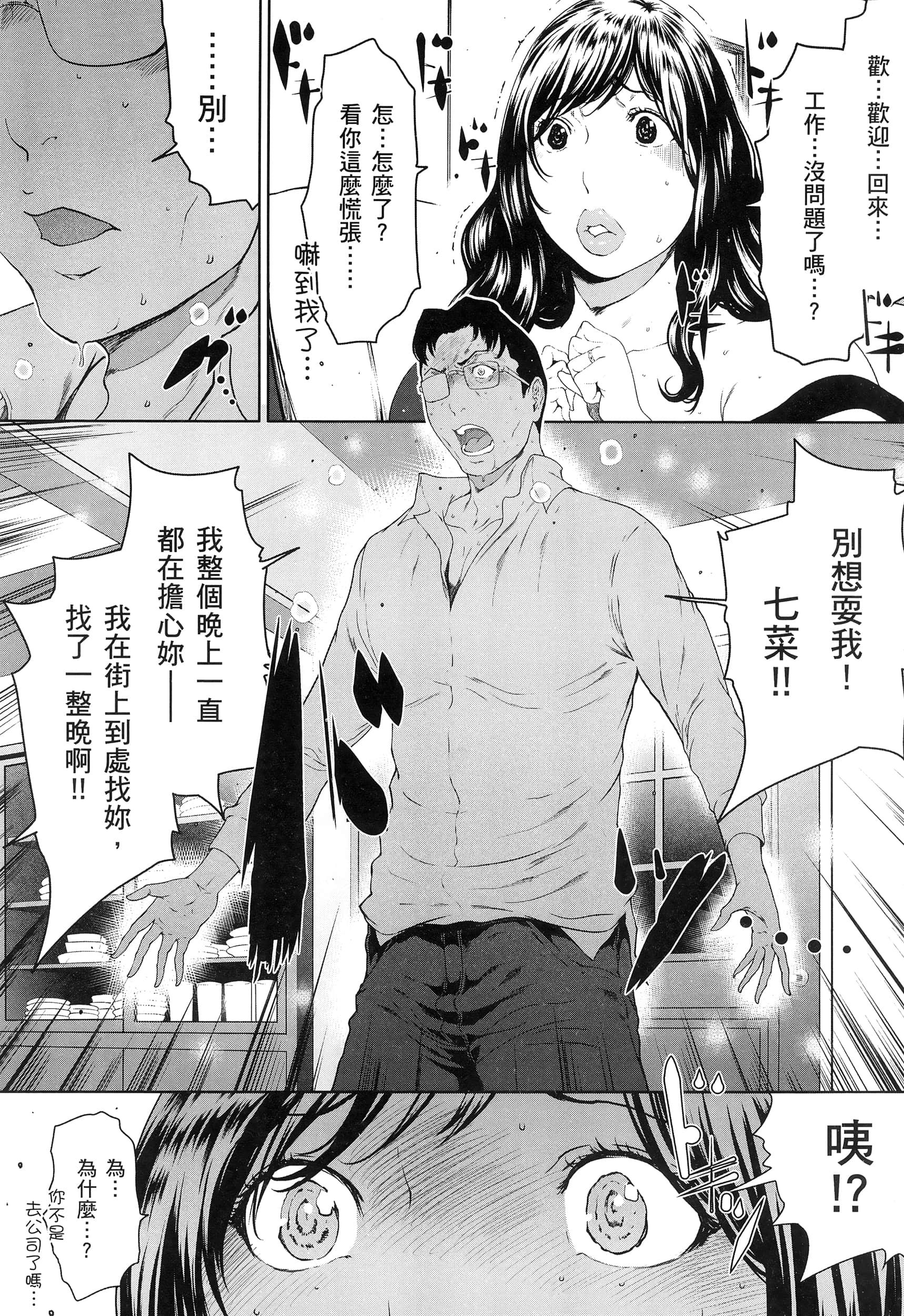 第 3 卷 第 87 页