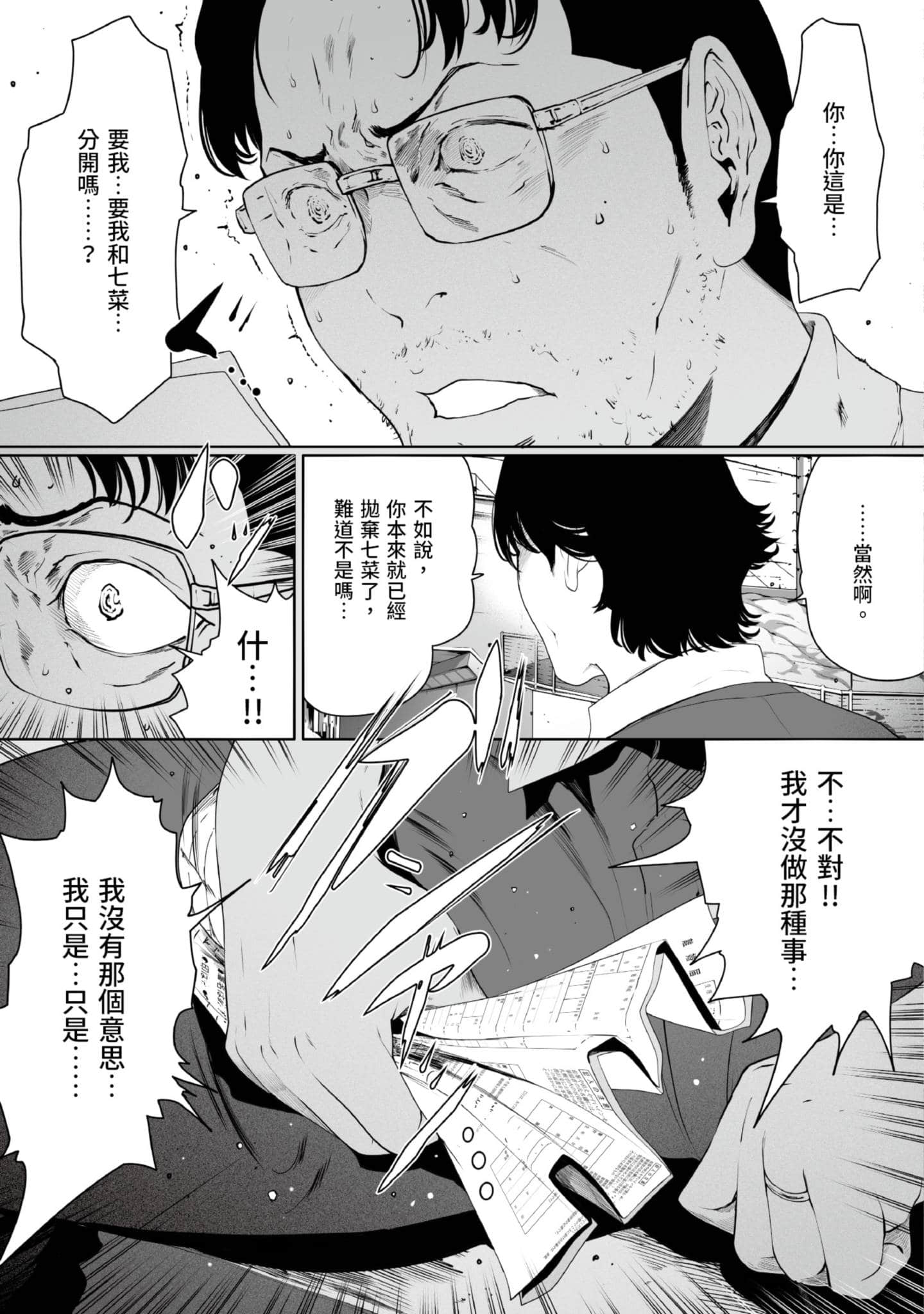 第 4 卷 第 36 页