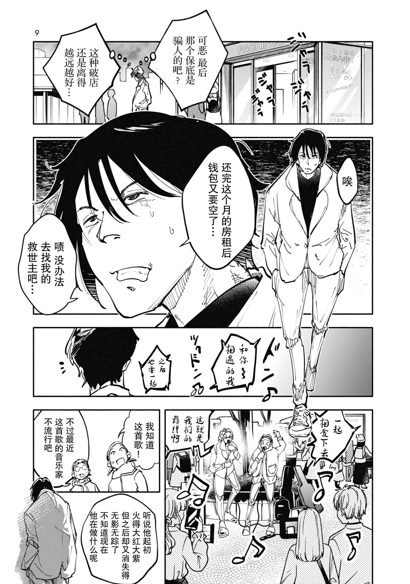 第 1 卷 第 7 页