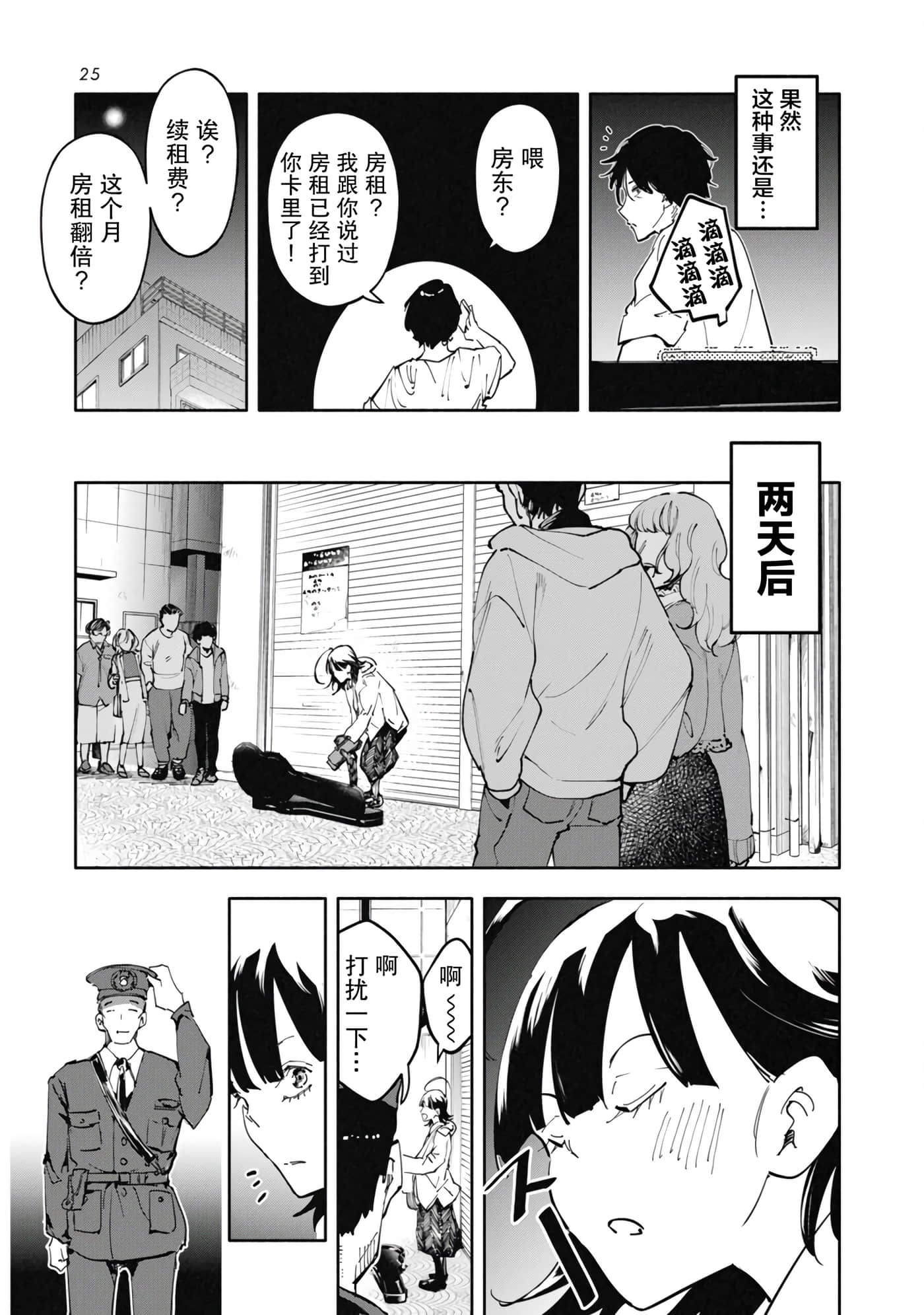 第 1 卷 第 23 页