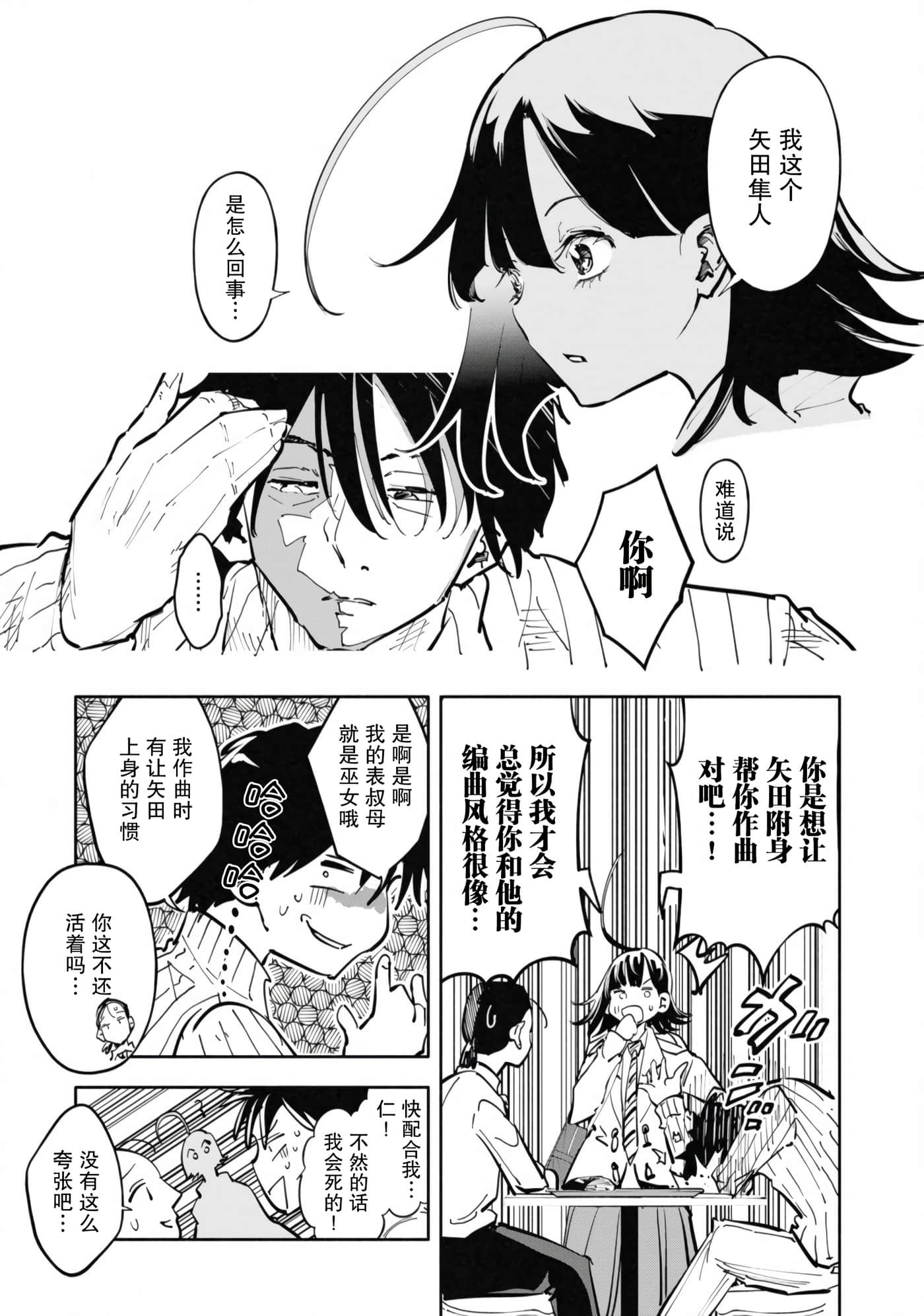 第 2 卷 第 7 页