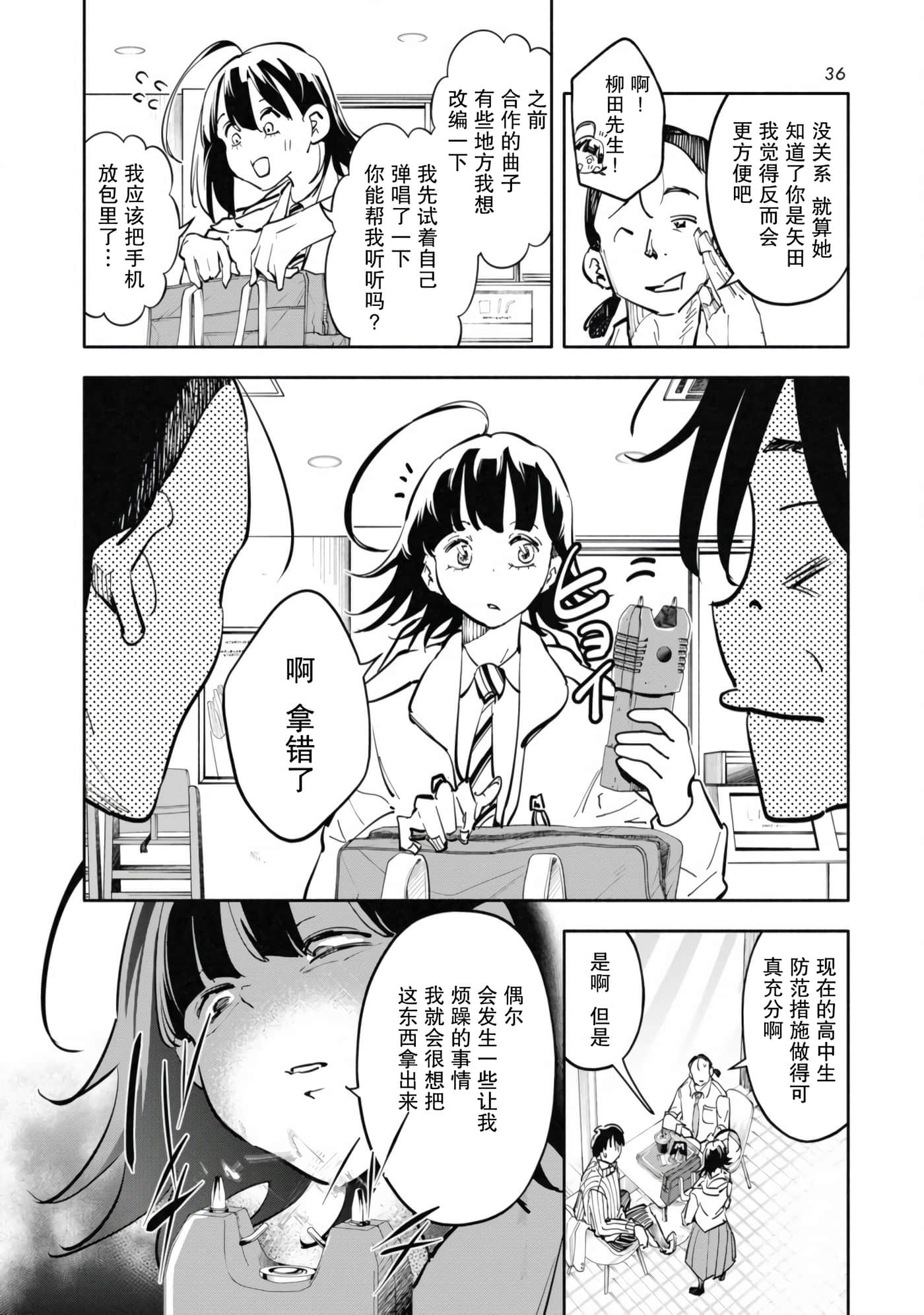 第 2 卷 第 8 页