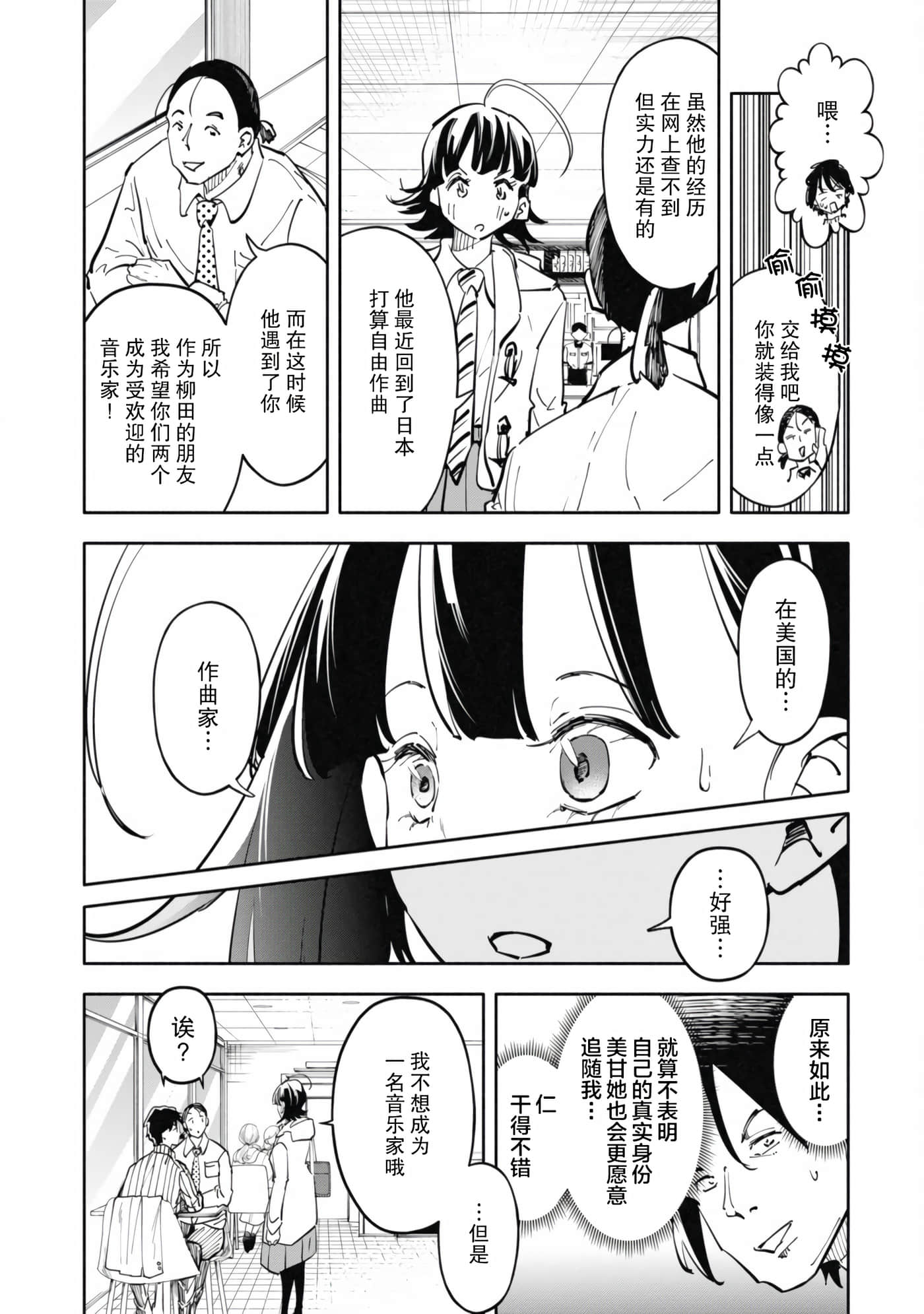 第 2 卷 第 10 页