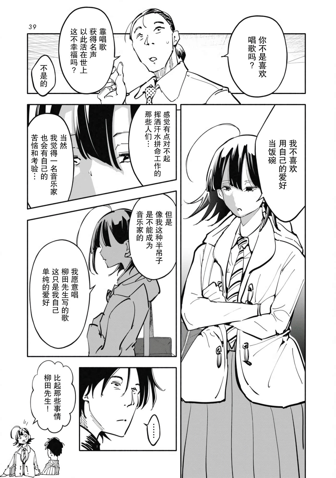 第 2 卷 第 11 页
