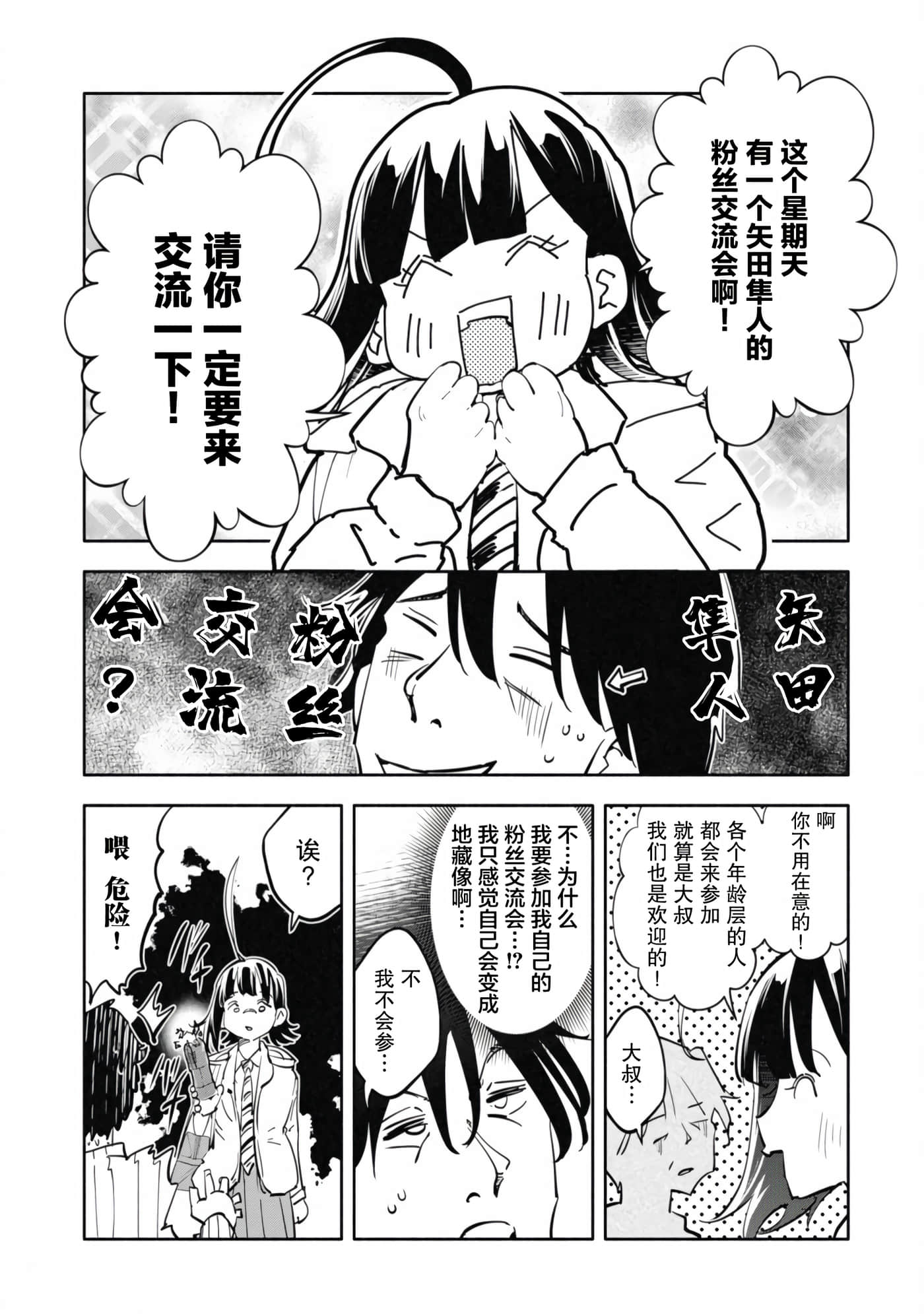 第 2 卷 第 12 页