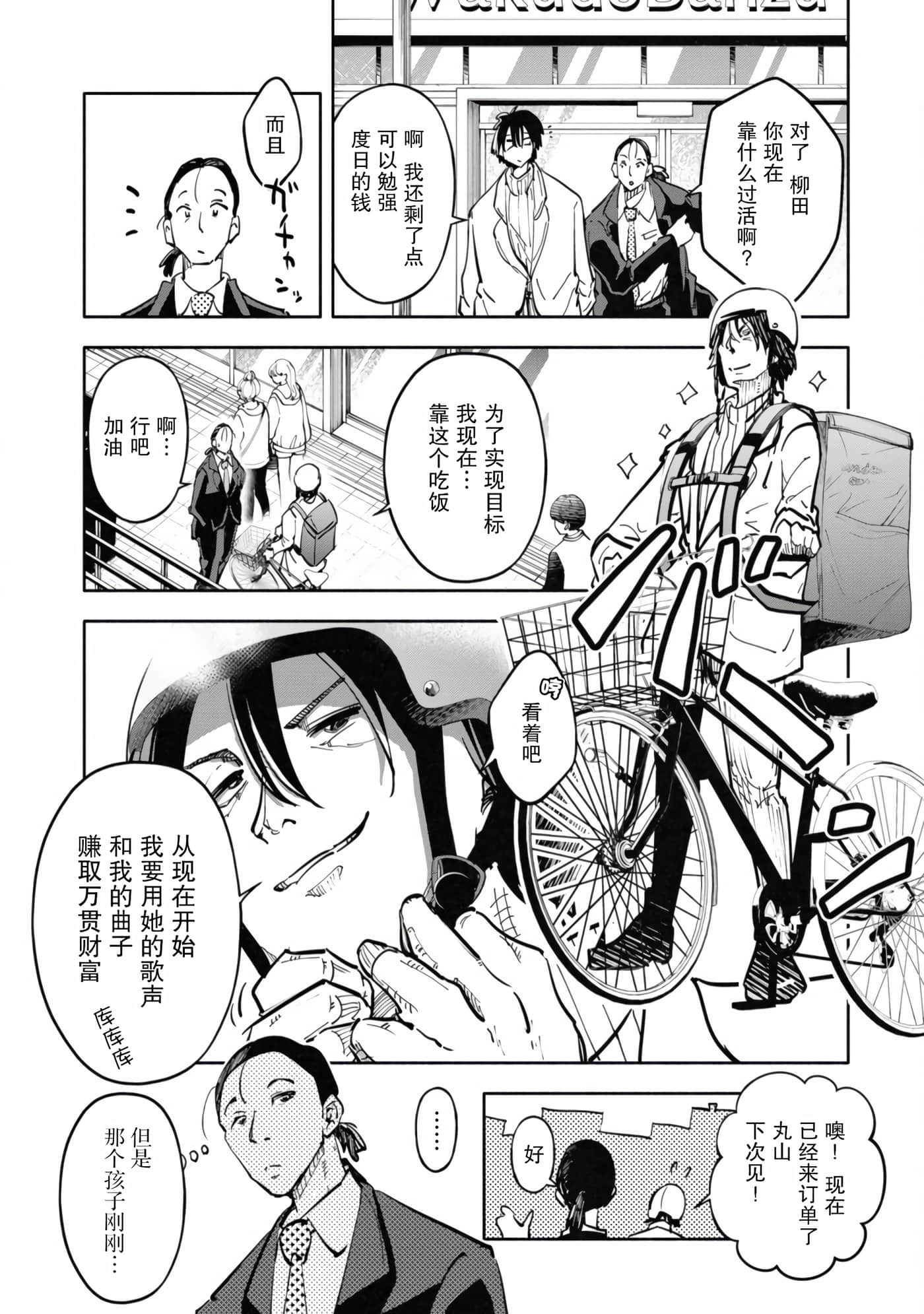 第 2 卷 第 14 页