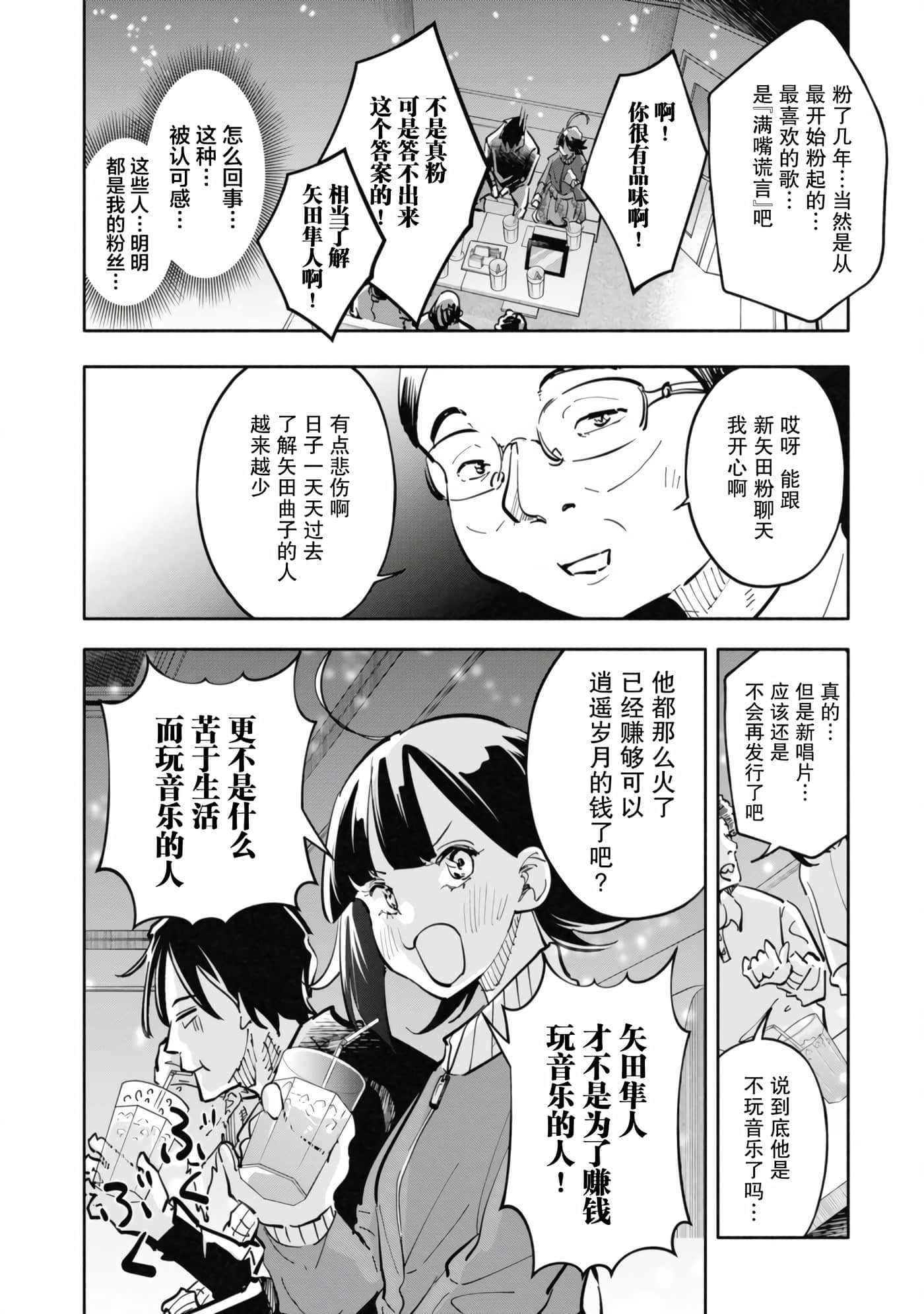 第 2 卷 第 18 页